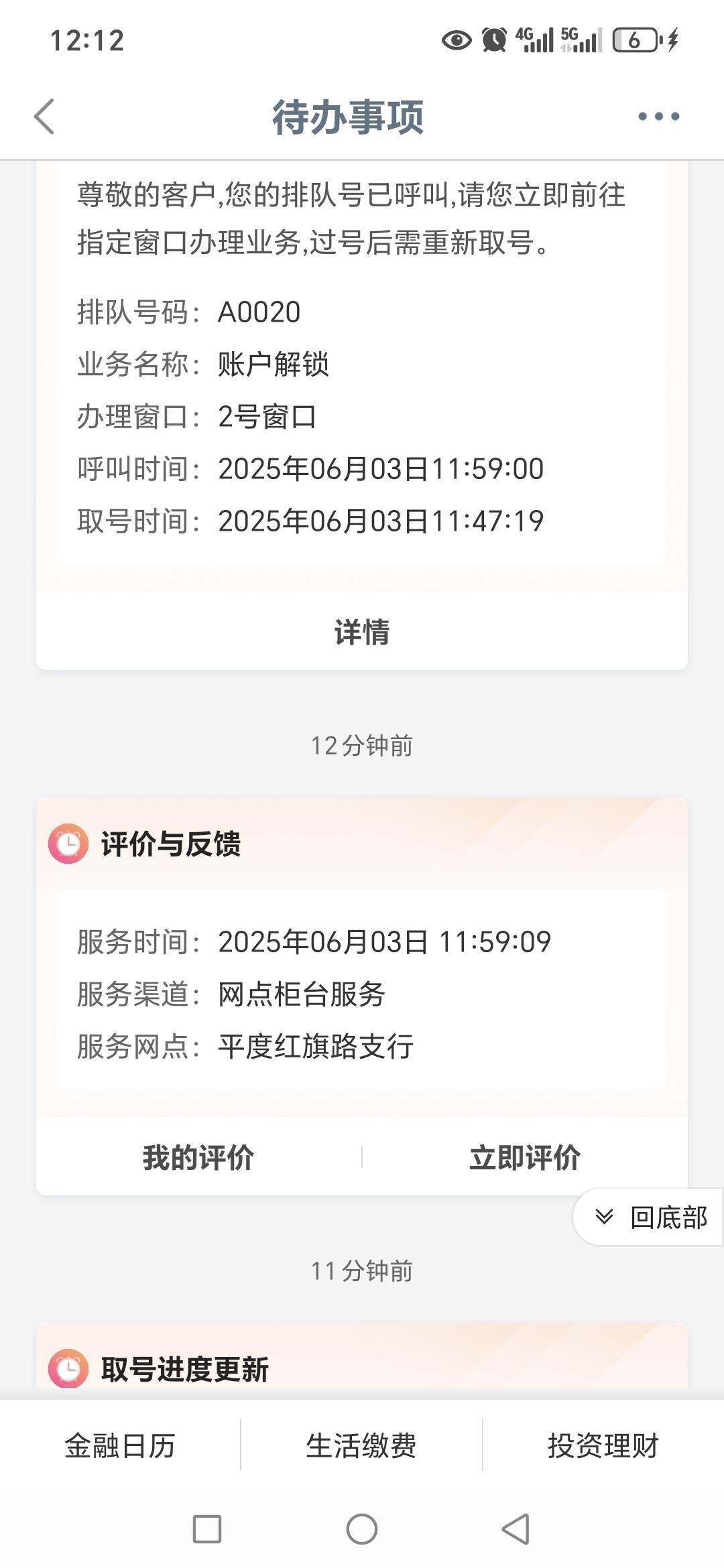 评价一下出两个，我是一次性预约十几个的


46 / 作者:路人C / 