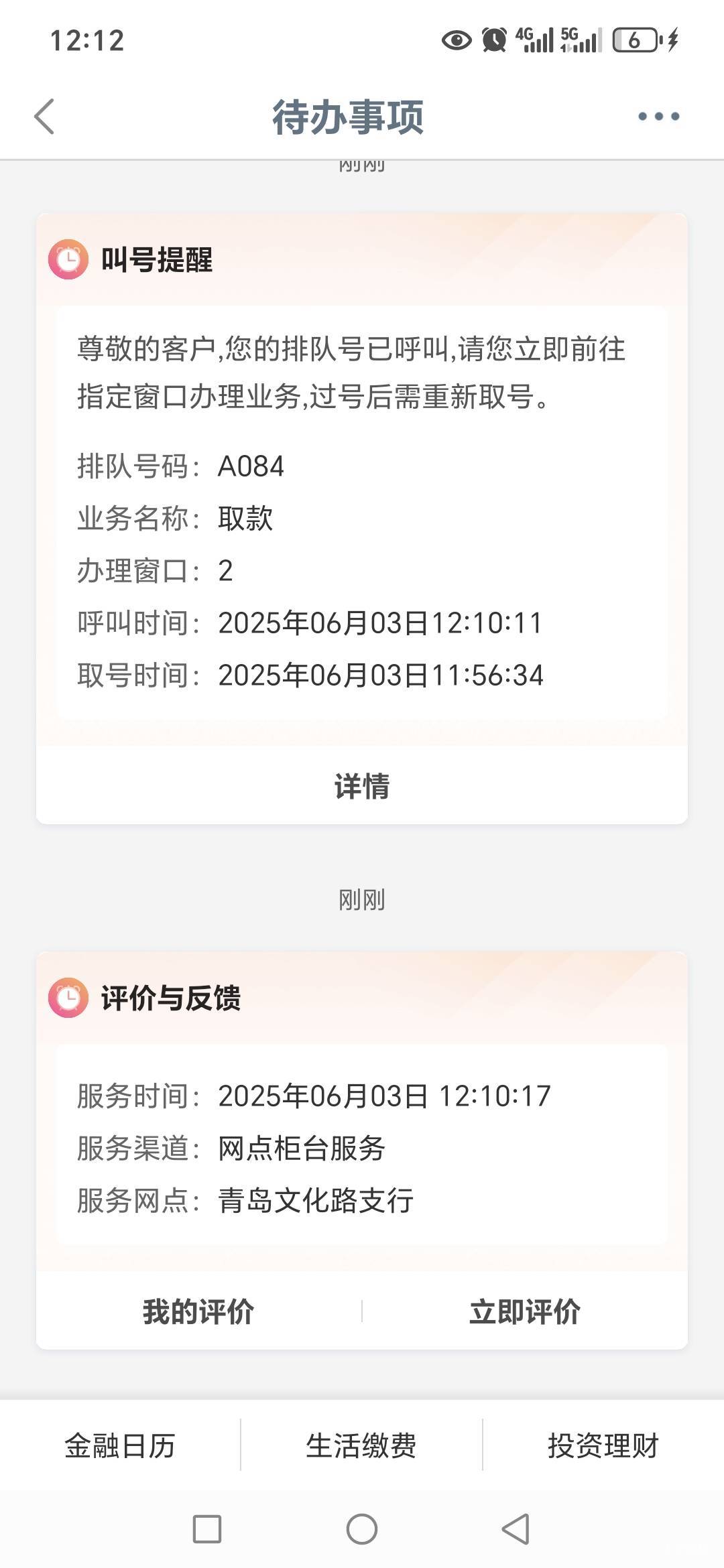 评价一下出两个，我是一次性预约十几个的


50 / 作者:路人C / 