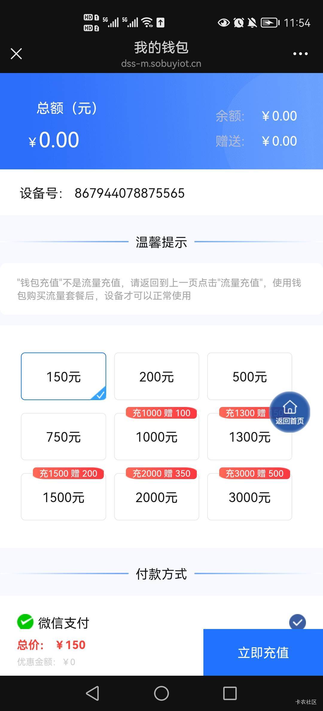 这咋注销啊，买了个随身wifi竟然是物联卡。T餐还有T路



87 / 作者:小木屋123 / 