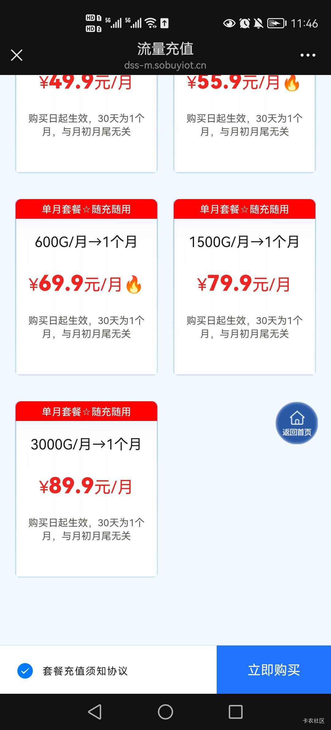 这咋注销啊，买了个随身wifi竟然是物联卡。T餐还有T路



89 / 作者:小木屋123 / 