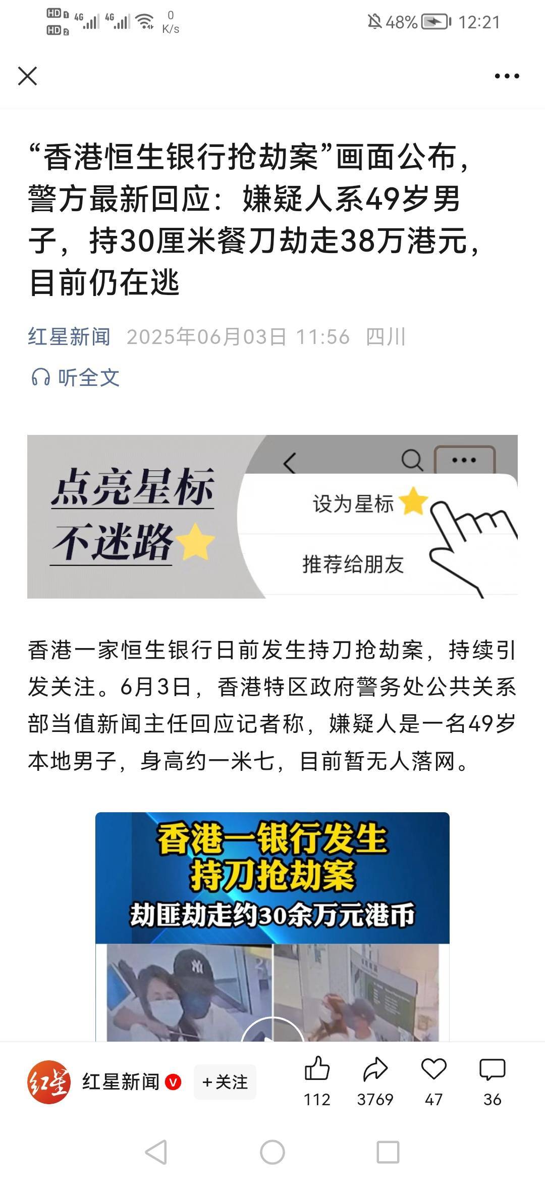 是那个老哥干的？





83 / 作者:bbx668 / 