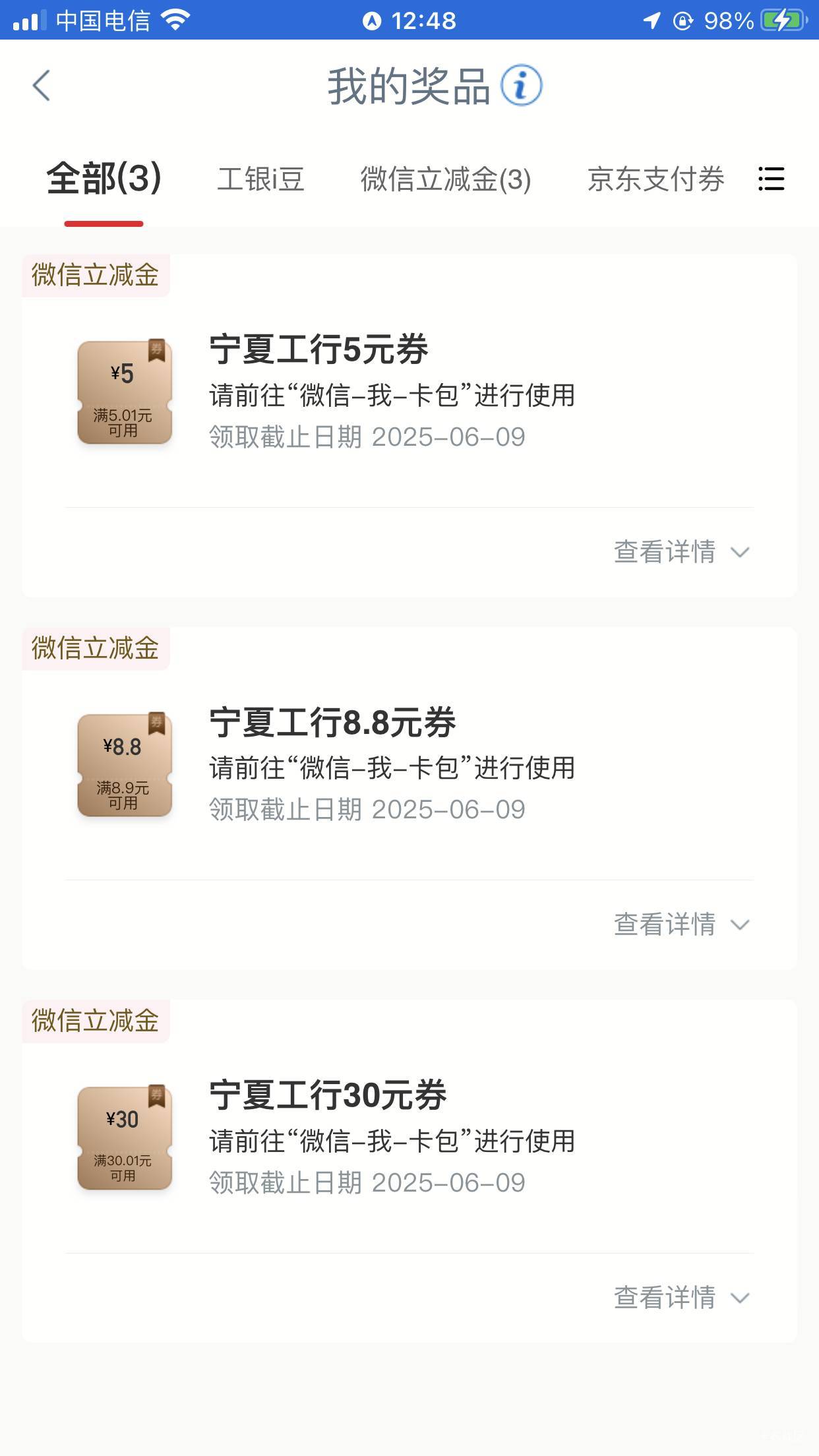 大妈宁夏30+8.8+5，上个月飞广西防城港黑了，没领到，刚抽了几个豆子全中，就飞过来了10 / 作者:云祁 / 