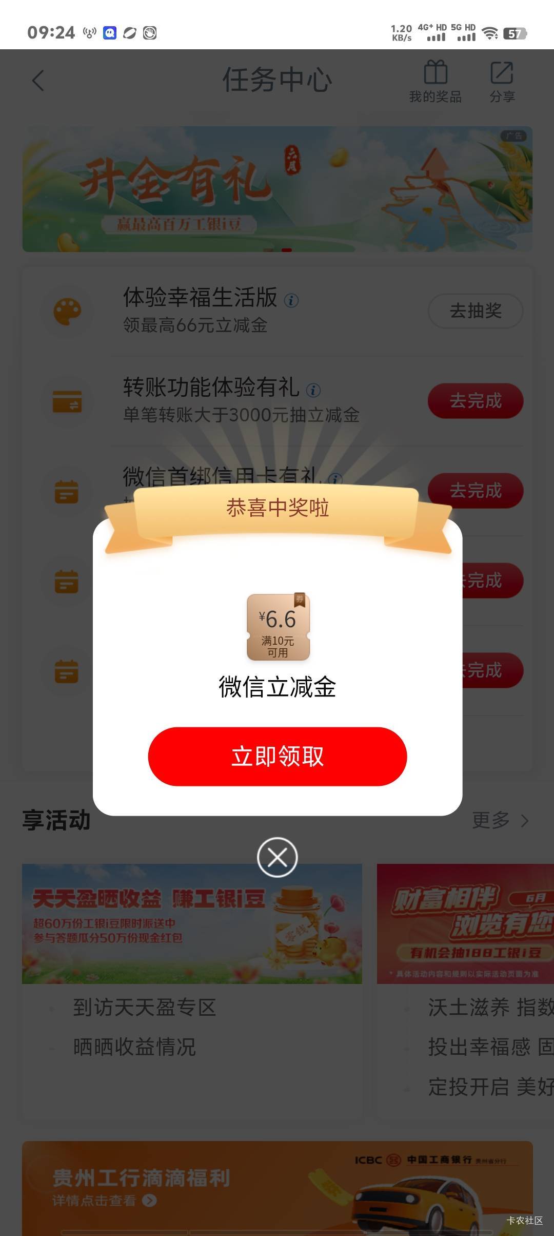 宁夏你麻辣隔壁，搞区别对待，就我特么限卡是吧

58 / 作者:卡农第一美 / 