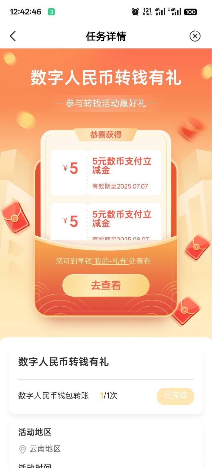 还能怎么T，深圳通废了

58 / 作者:旧梦迷藏 / 