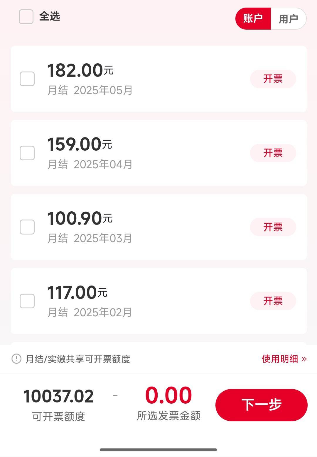 联通100+继续
35 / 作者:Activeness / 