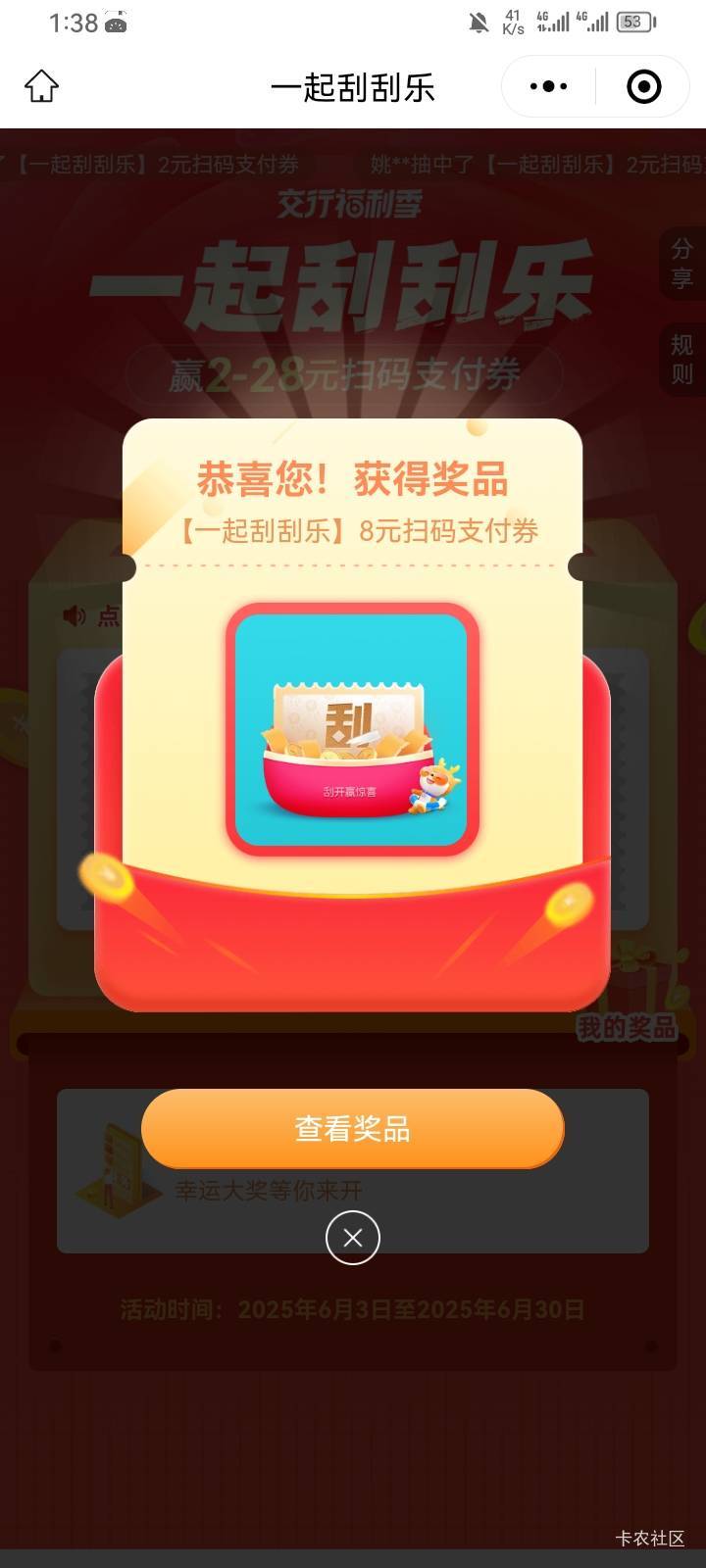 交交小程序刮刮乐8毛

72 / 作者:卡农三嫂 / 