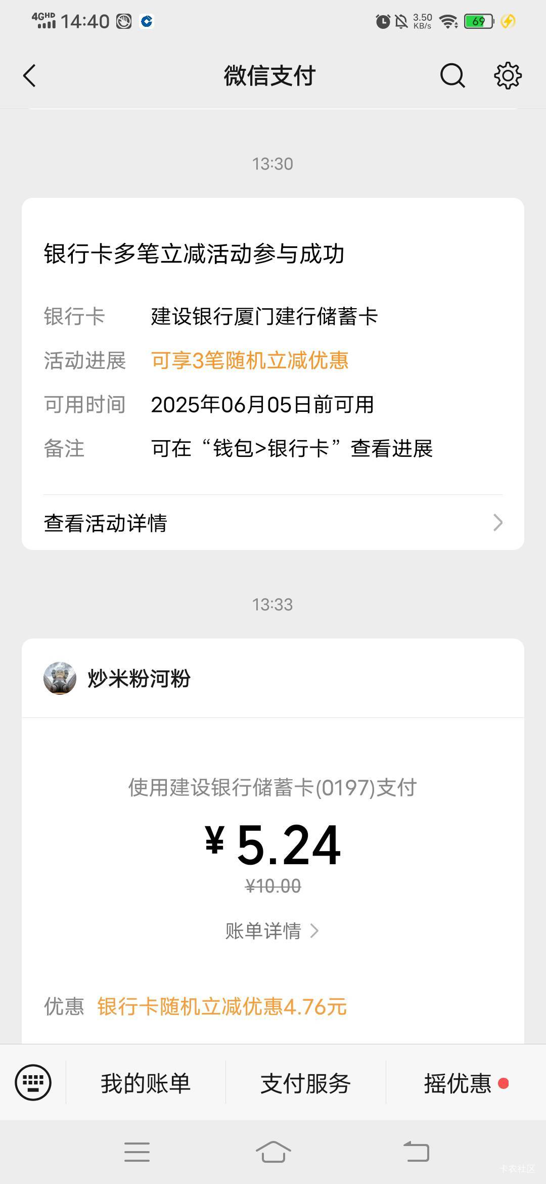 不错啊，建行厦门搞完3笔又出10笔，55毛美滋滋，绑的苏州吴江电子卡。


10 / 作者:春风不在了 / 