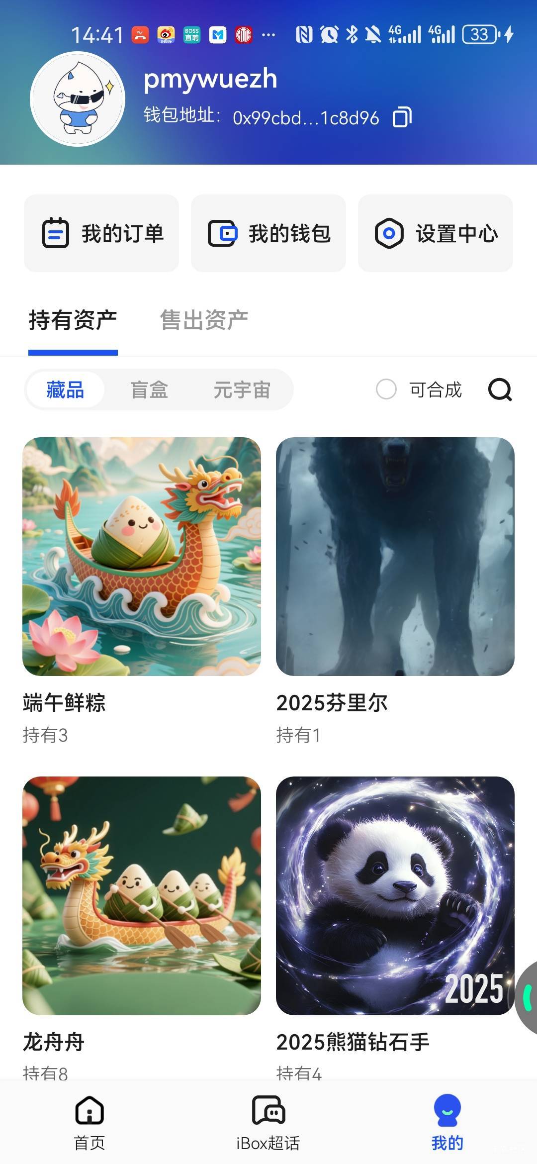 ib这空投怎么跟你们不一样的，发的鲜肉

68 / 作者:日。。 / 