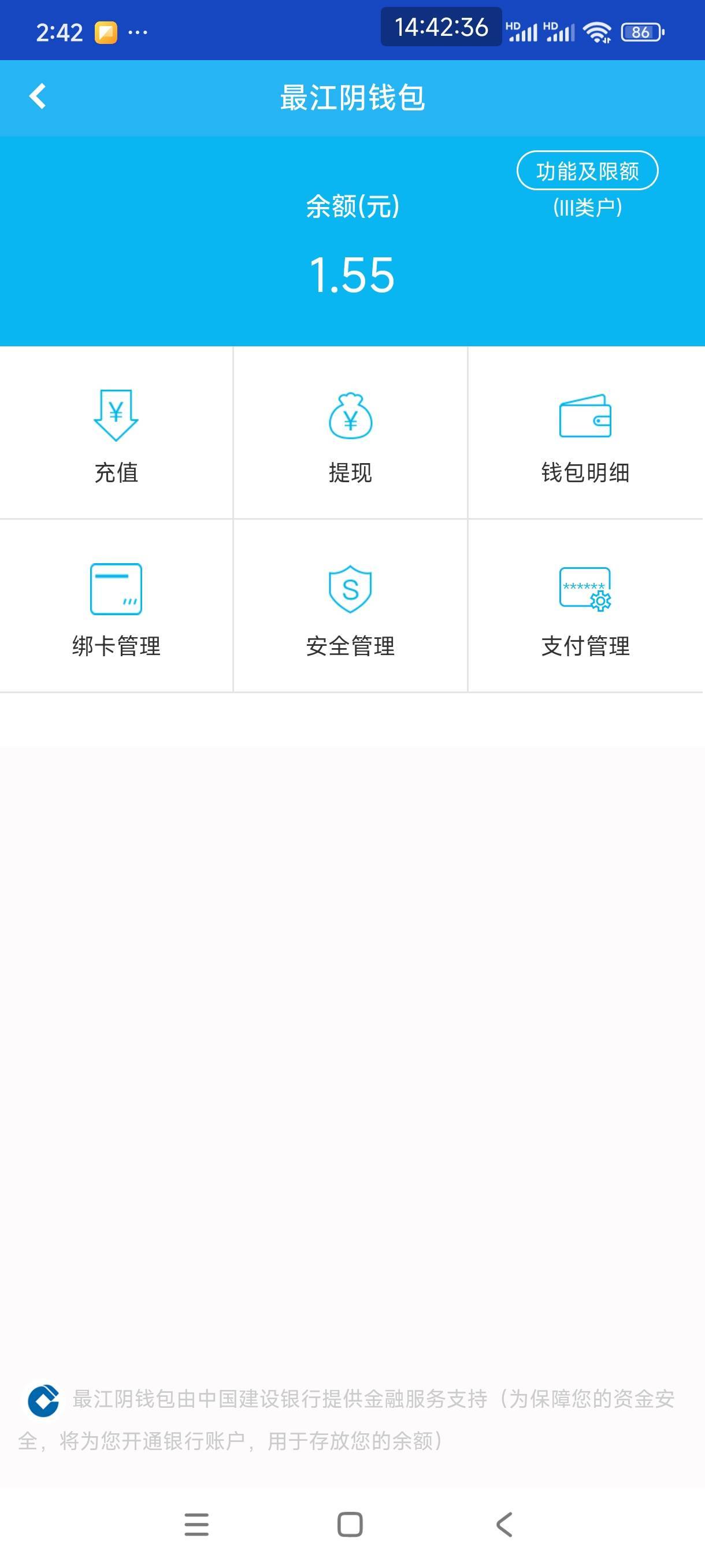 有最江阴钱包，哪里看卡号

27 / 作者:金刚石猛男 / 