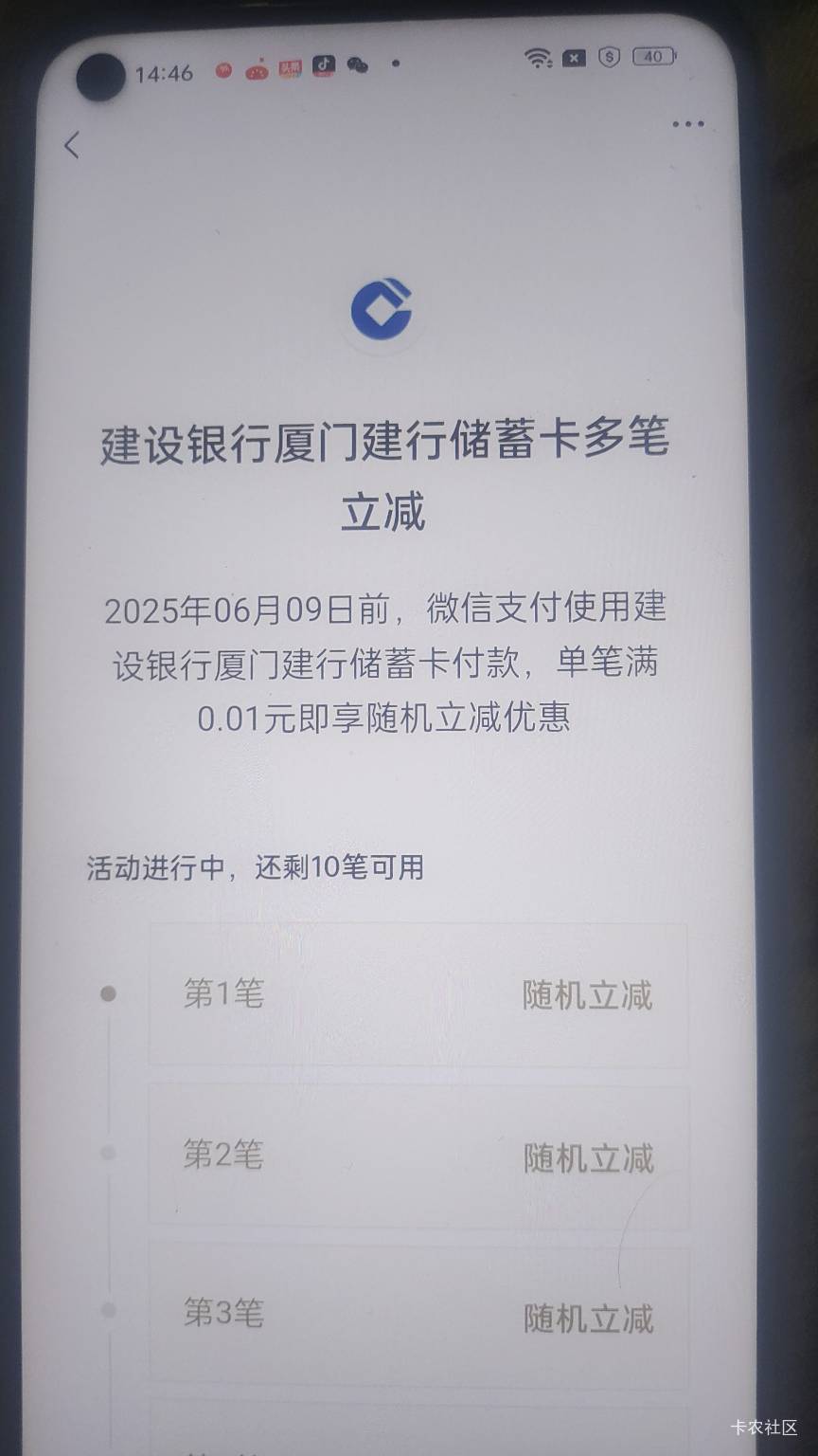 刚开的最江阴的卡，绑了就出优惠了

65 / 作者:那年风月 / 
