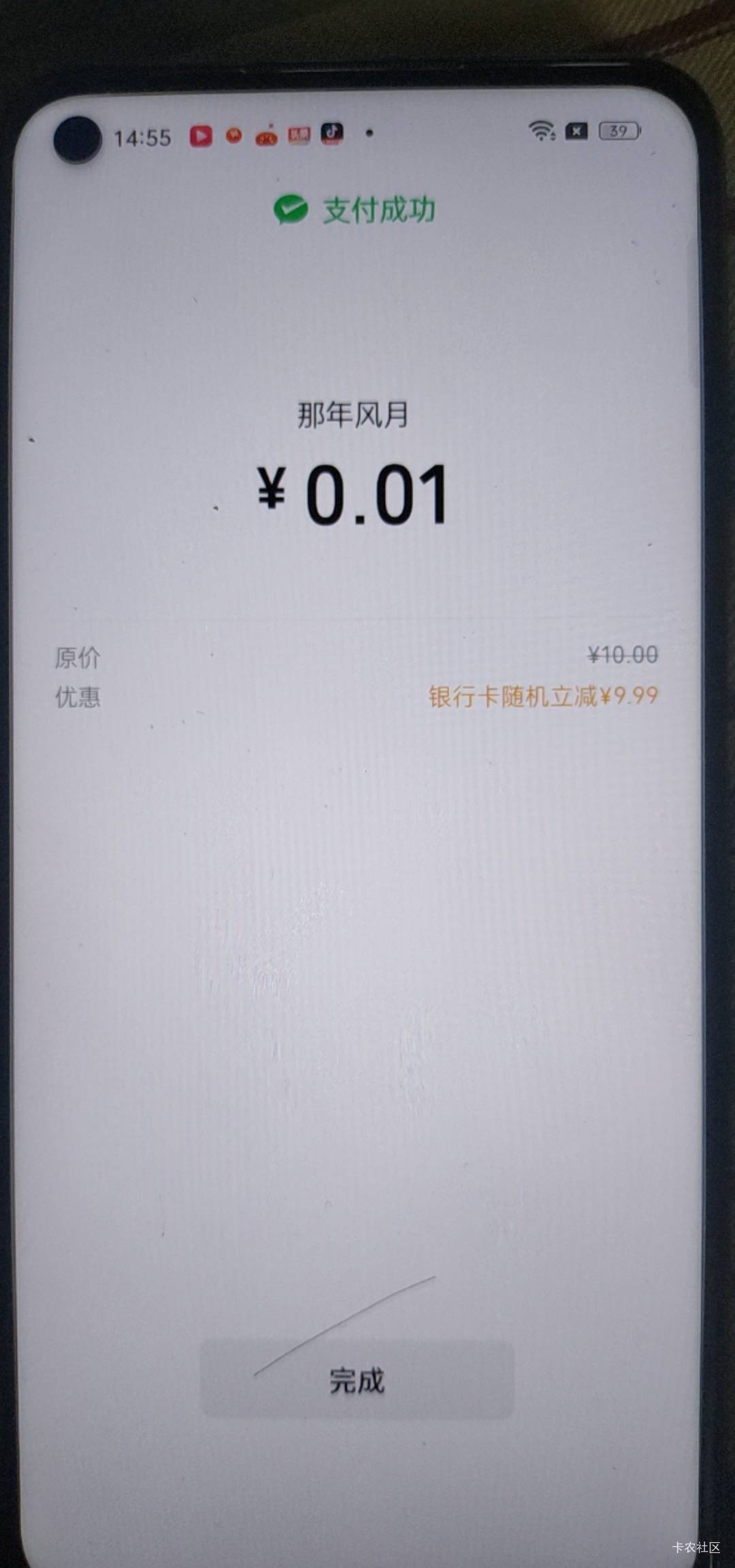 刚开的最江阴的卡，绑了就出优惠了

62 / 作者:那年风月 / 