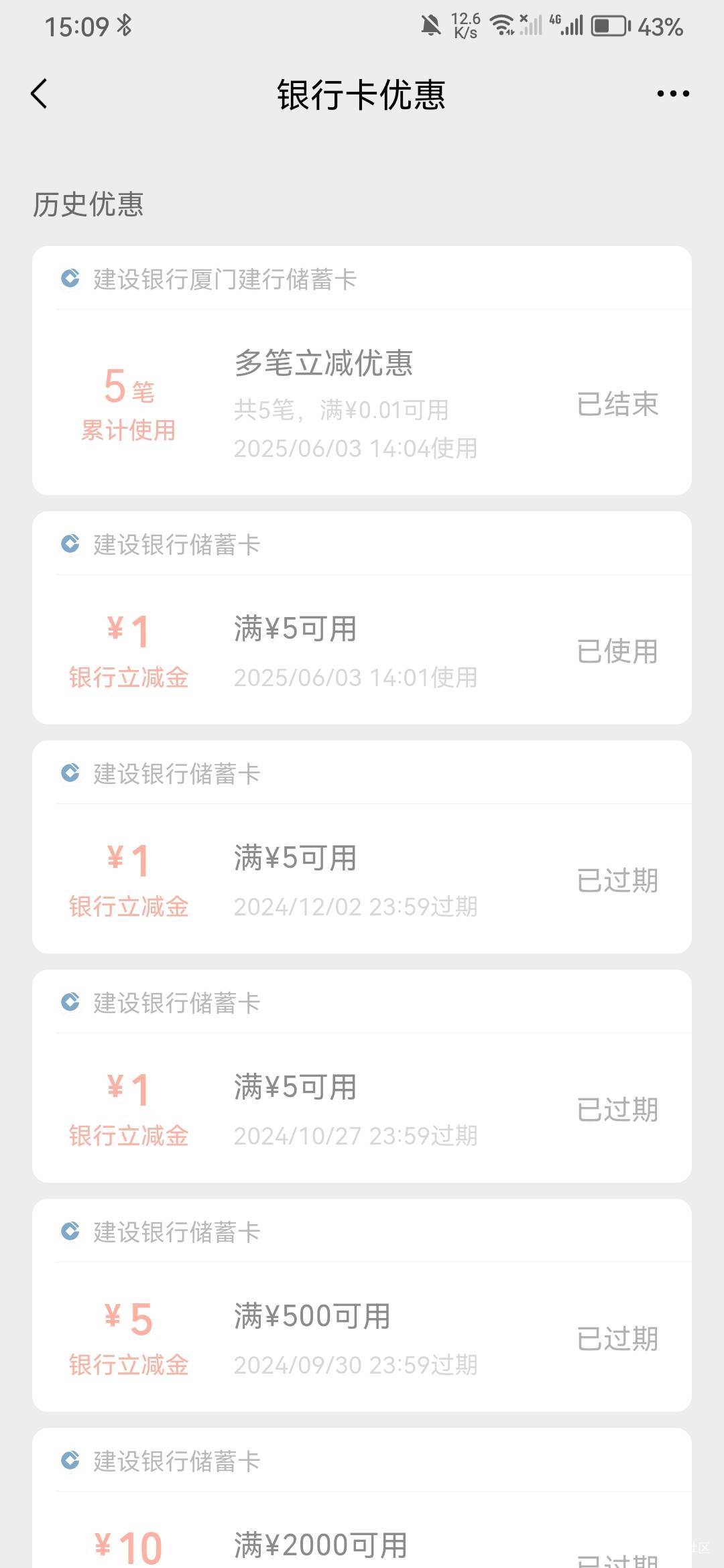建设，不管刷出来3笔还是5笔，10笔，先用了，然后等半个小时或者一个小时就又刷新了，1 / 作者:玩玩罢了 / 
