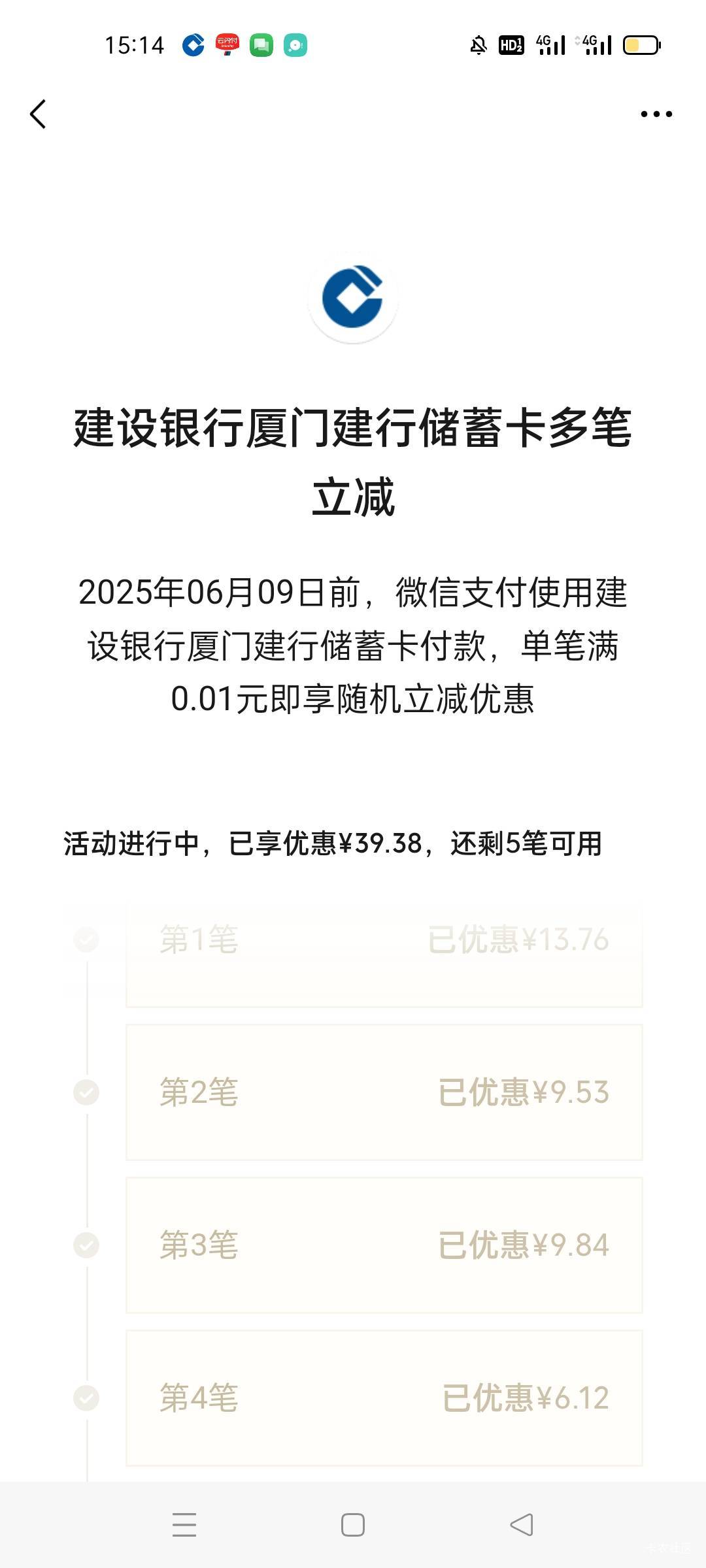 最江阴开不了，只能去建行开厦门卡了，润40还不错

52 / 作者:感受、 / 