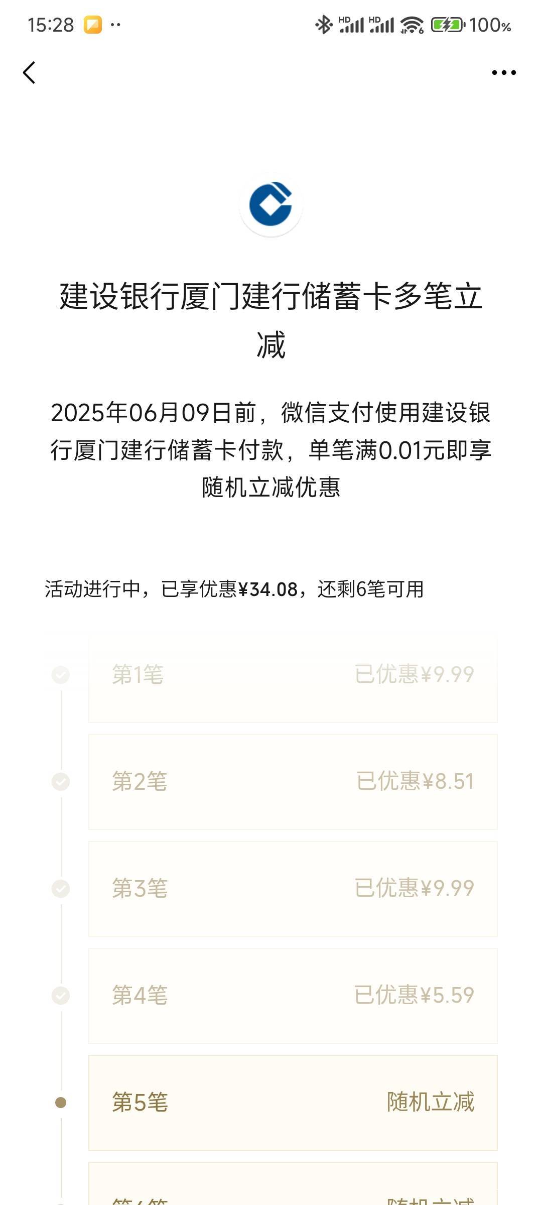 老哥们刚来的，10笔的最多减多少啊，要不要刷完10笔

16 / 作者:那个女孩呀 / 