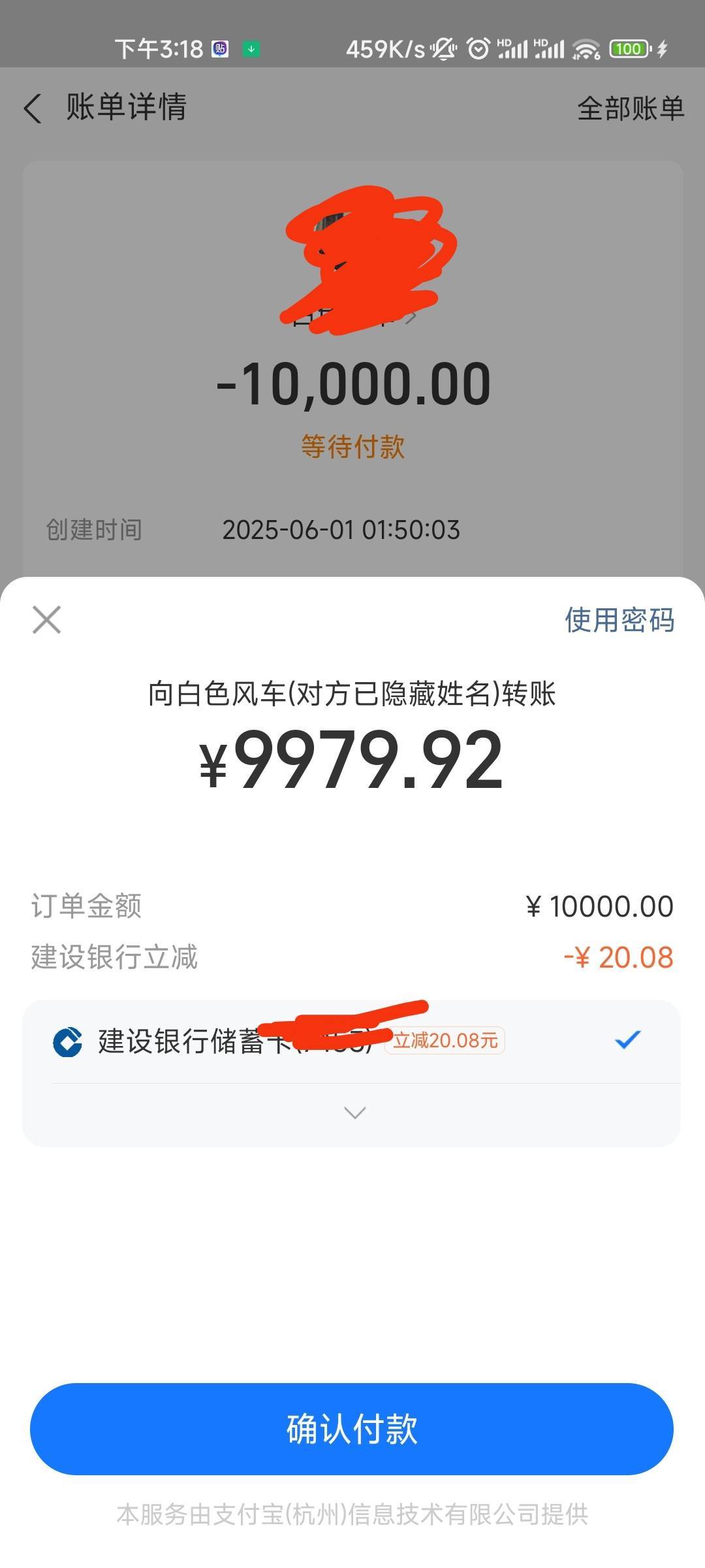 大同支付宝大小号收款10000减了20，我小号挂了个1w给大号收款，时不时就点点看有什么43 / 作者:共享心跳 / 