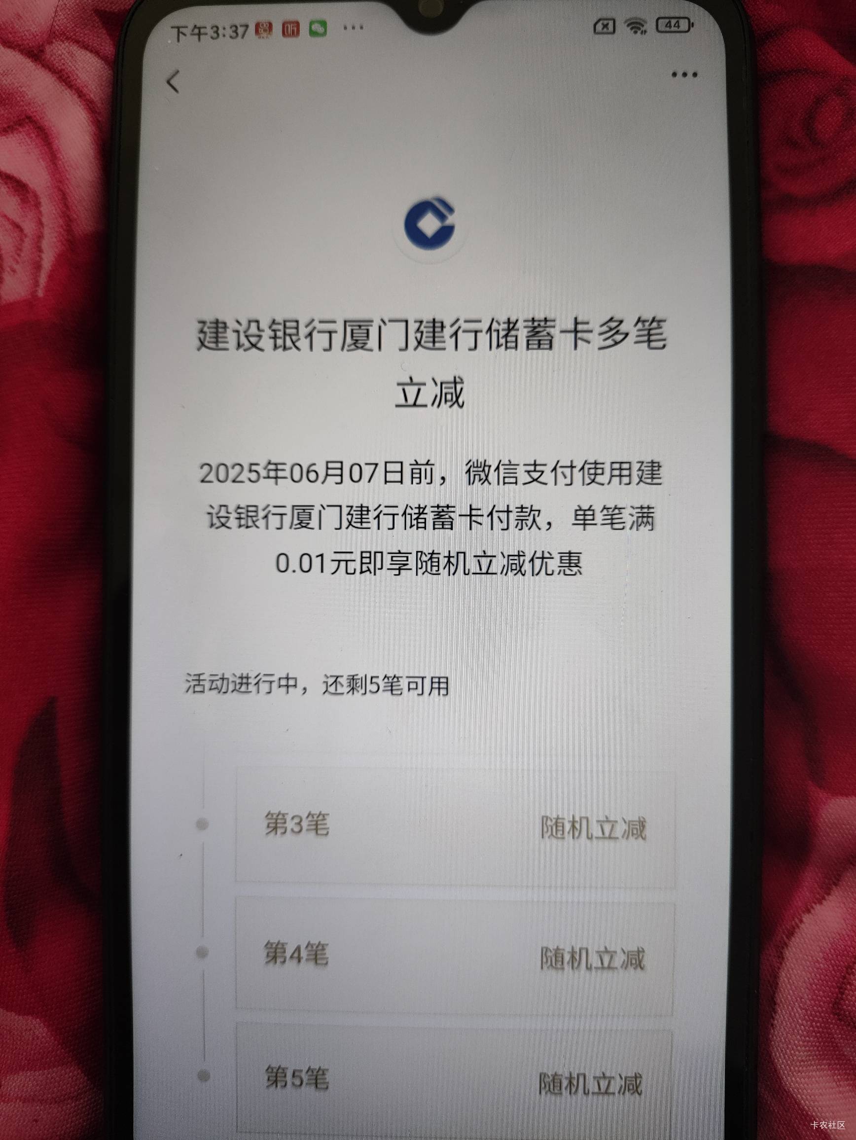 江阴5笔还有刚刷出来，5号轮流解绑换绑，换了10来次了

89 / 作者:Get沐沐 / 