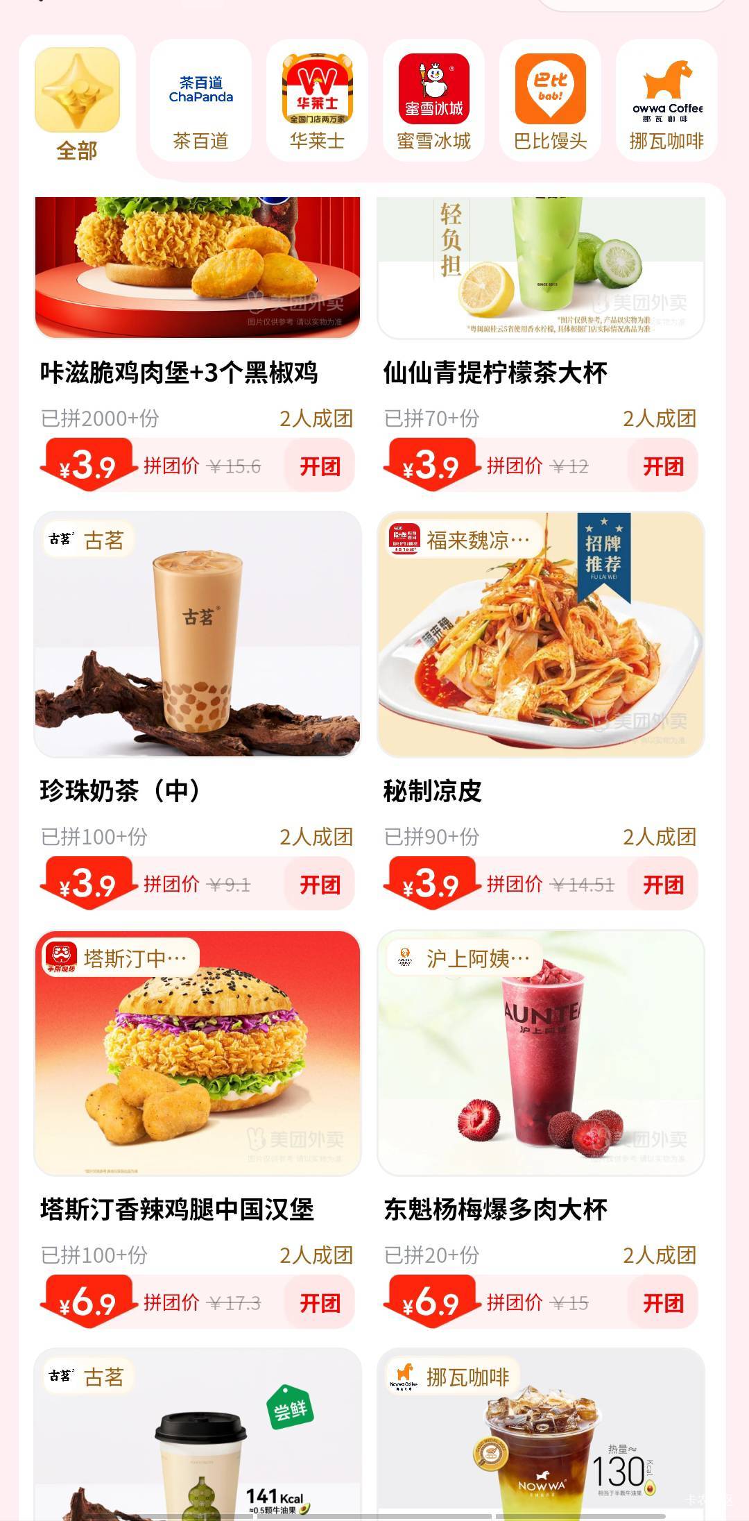 老哥们拼好饭上强度了 两个v就是7.8 华莱士

45 / 作者:深情挂壁仔 / 