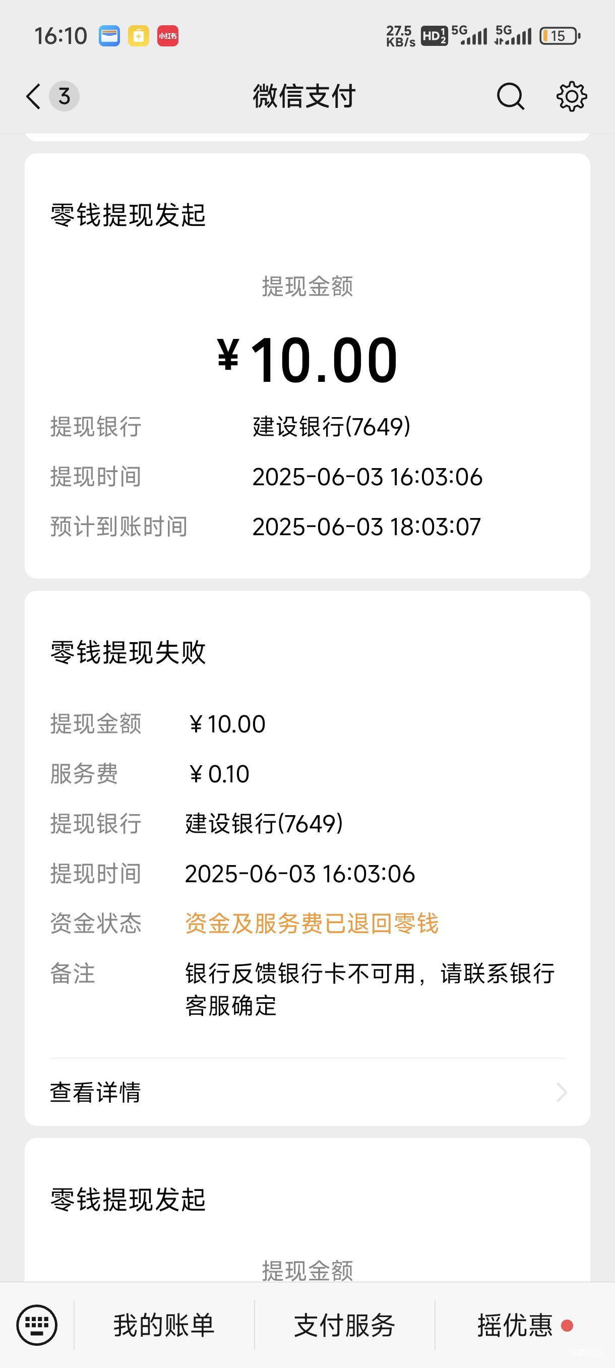 刚开的厦门三类卡怎么用不了啊？钱也搞不进去

17 / 作者:小火花bb / 