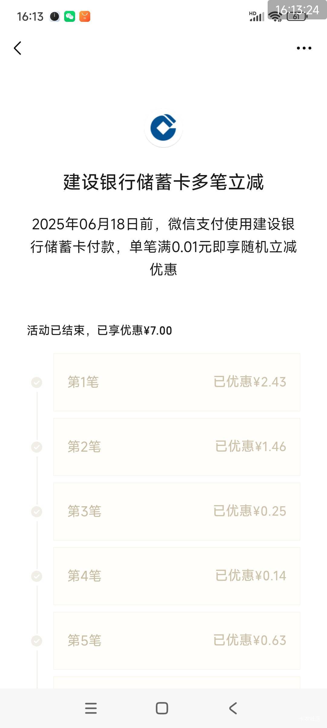 10笔才7块，都是付10以上

56 / 作者:疯癫的唐僧 / 