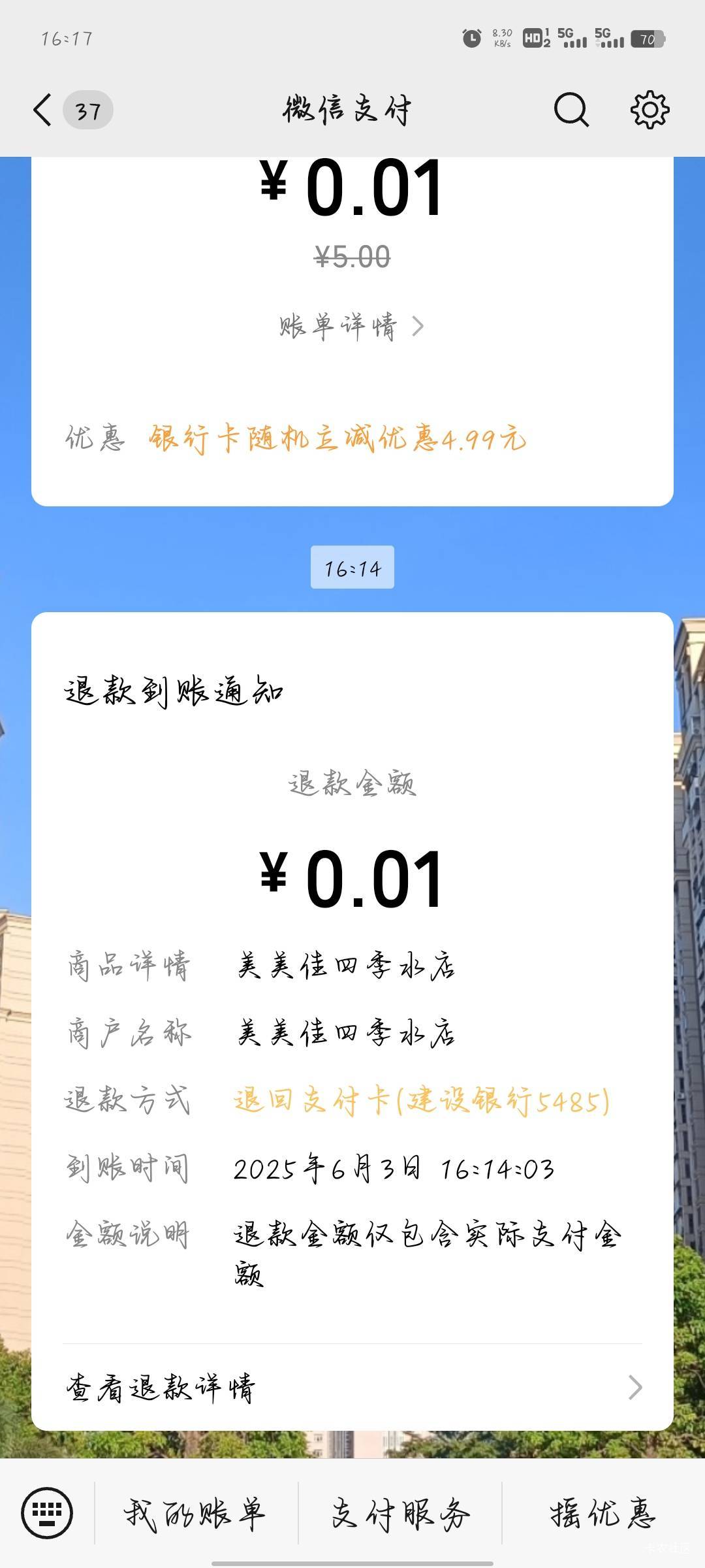 哈哈全退款0.01感谢小度秒了

69 / 作者:分析可以五排 / 
