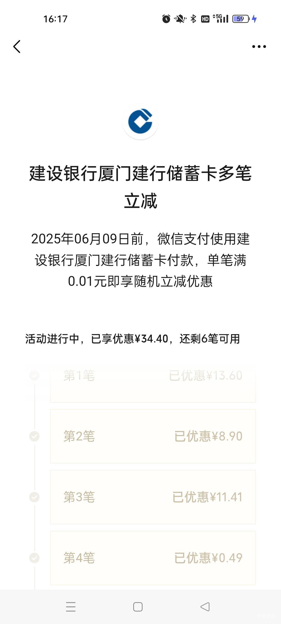 终于出来了，刷了四笔就0.5了，这样就解绑换v在刷么?

25 / 作者:萸暮 / 