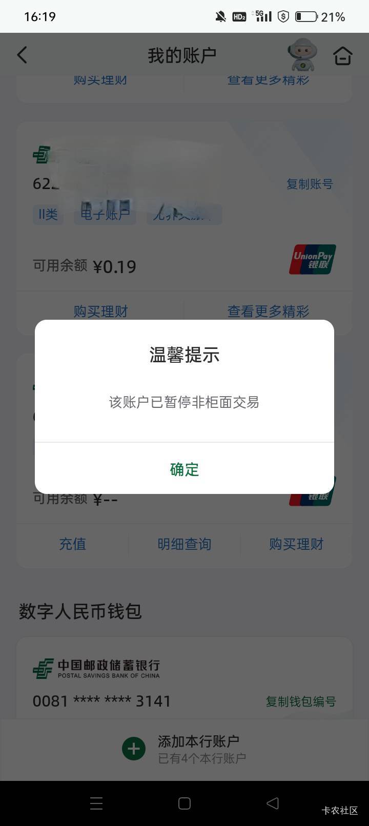 俏丽哇的邮储，三次立减刷了一次非柜了
一类啊，会不会自己解？？？

85 / 作者:龍九、 / 