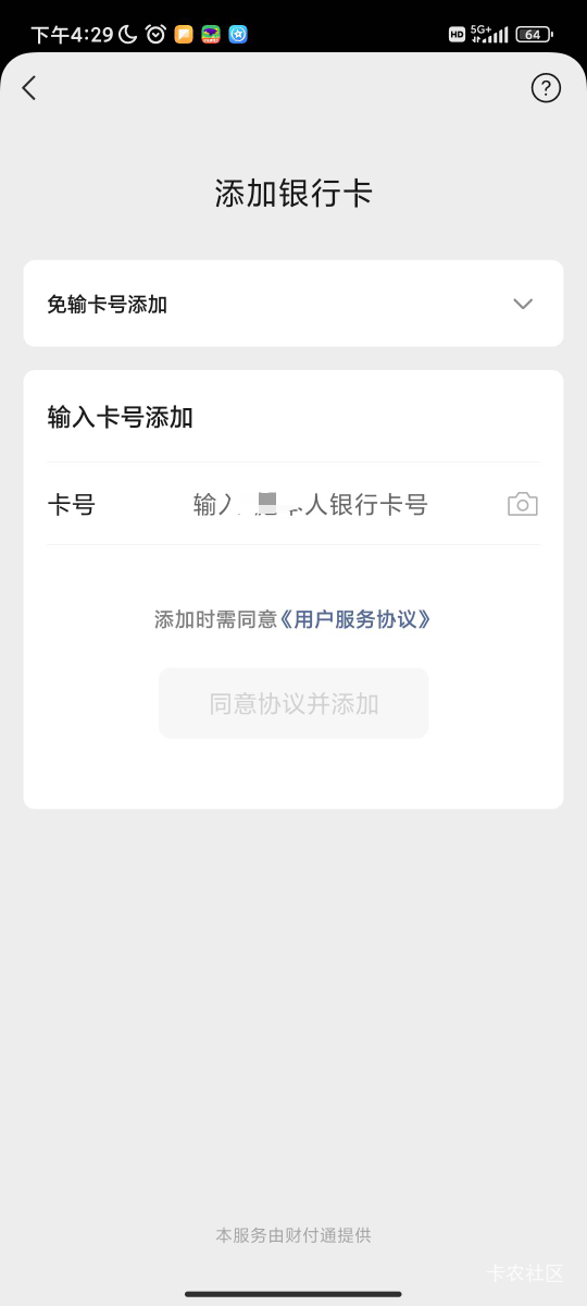 来回换绑解绑终于出来了

86 / 作者:过头了34 / 