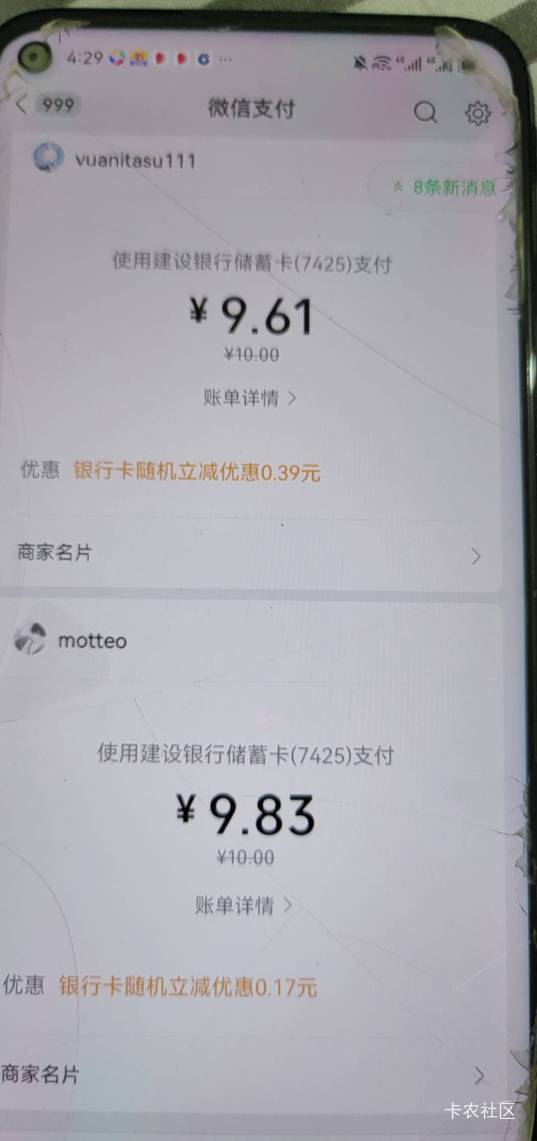 为什么我只优惠这么点

68 / 作者:motteo / 