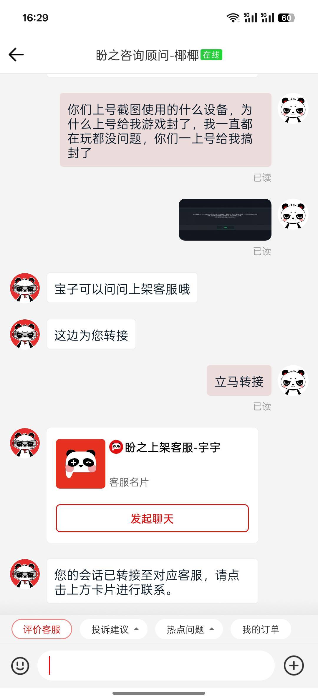真恶心，盼之出个三角洲，官方一上游戏就给我搞封了，踢皮球开始了


35 / 作者:小白不下卡 / 