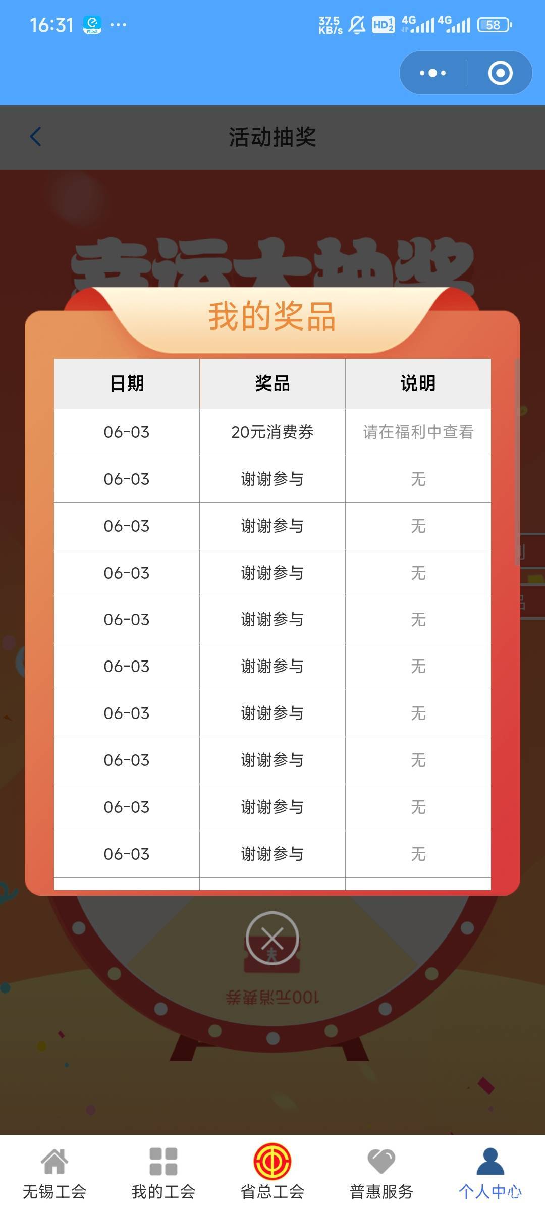 牛b，抽30次抽了20

84 / 作者:Lanceshu / 