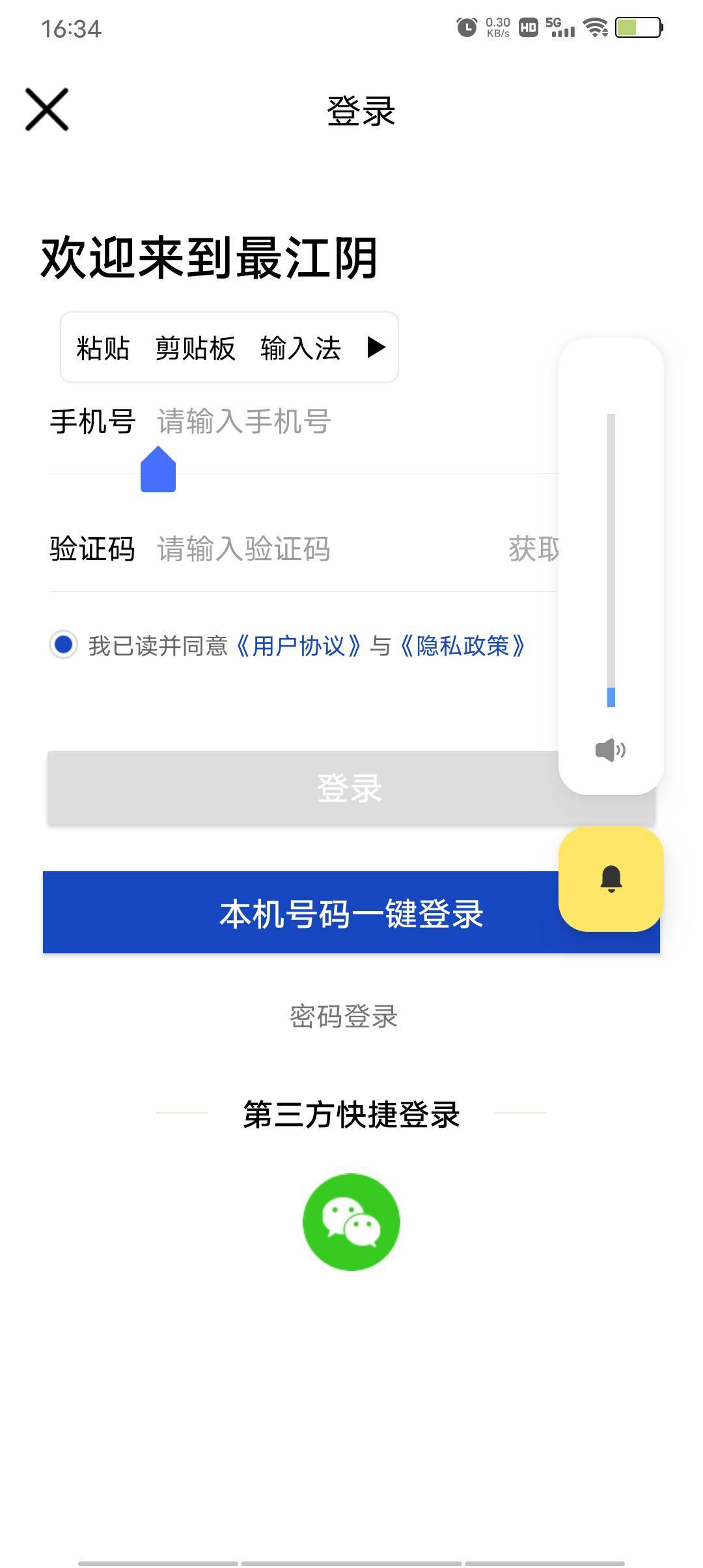 老哥们你们验证码能登录？我输入了几次都提示验证码不对，不管怎么样注册不了

3 / 作者:极速微：Mnkncr / 