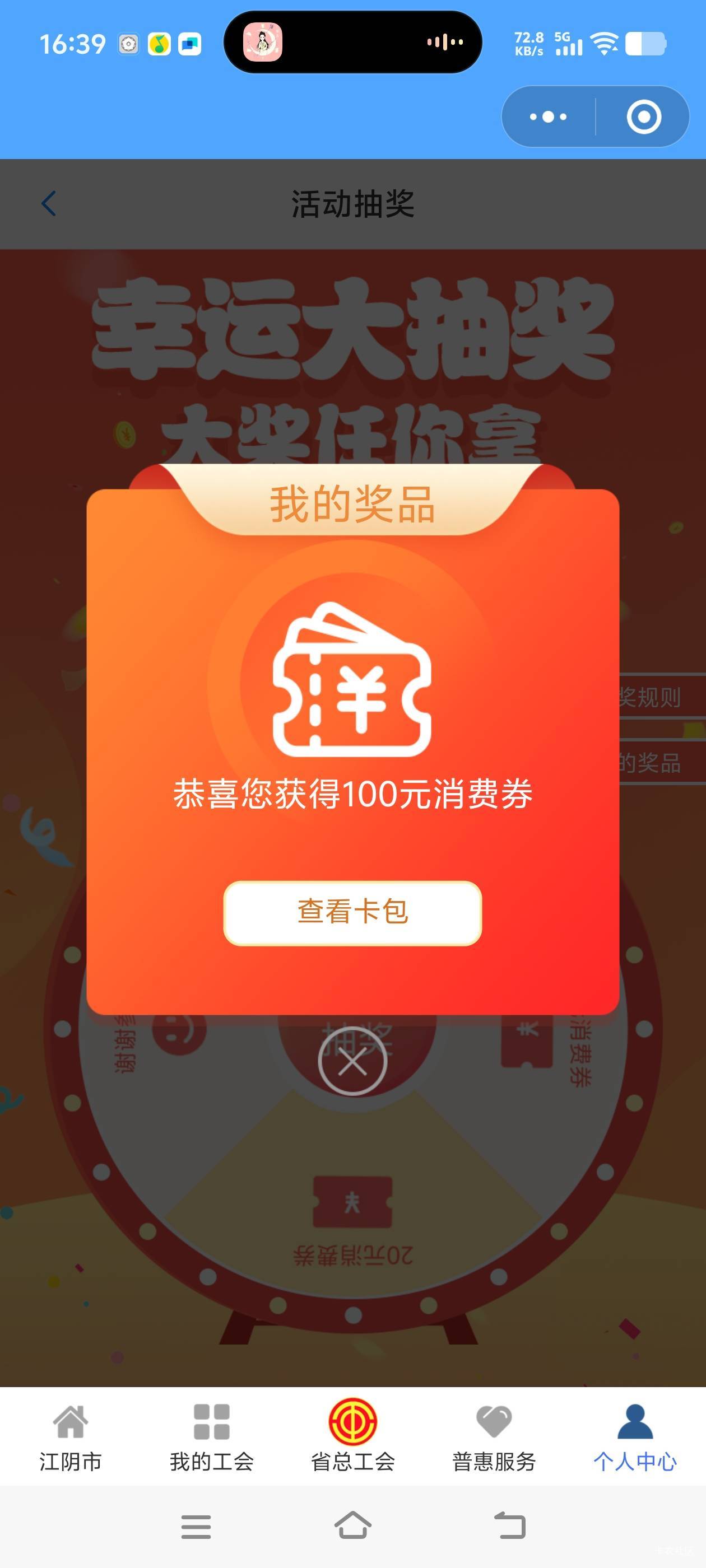 江苏工会可以去了，报水了

75 / 作者:白衣卿相风 / 