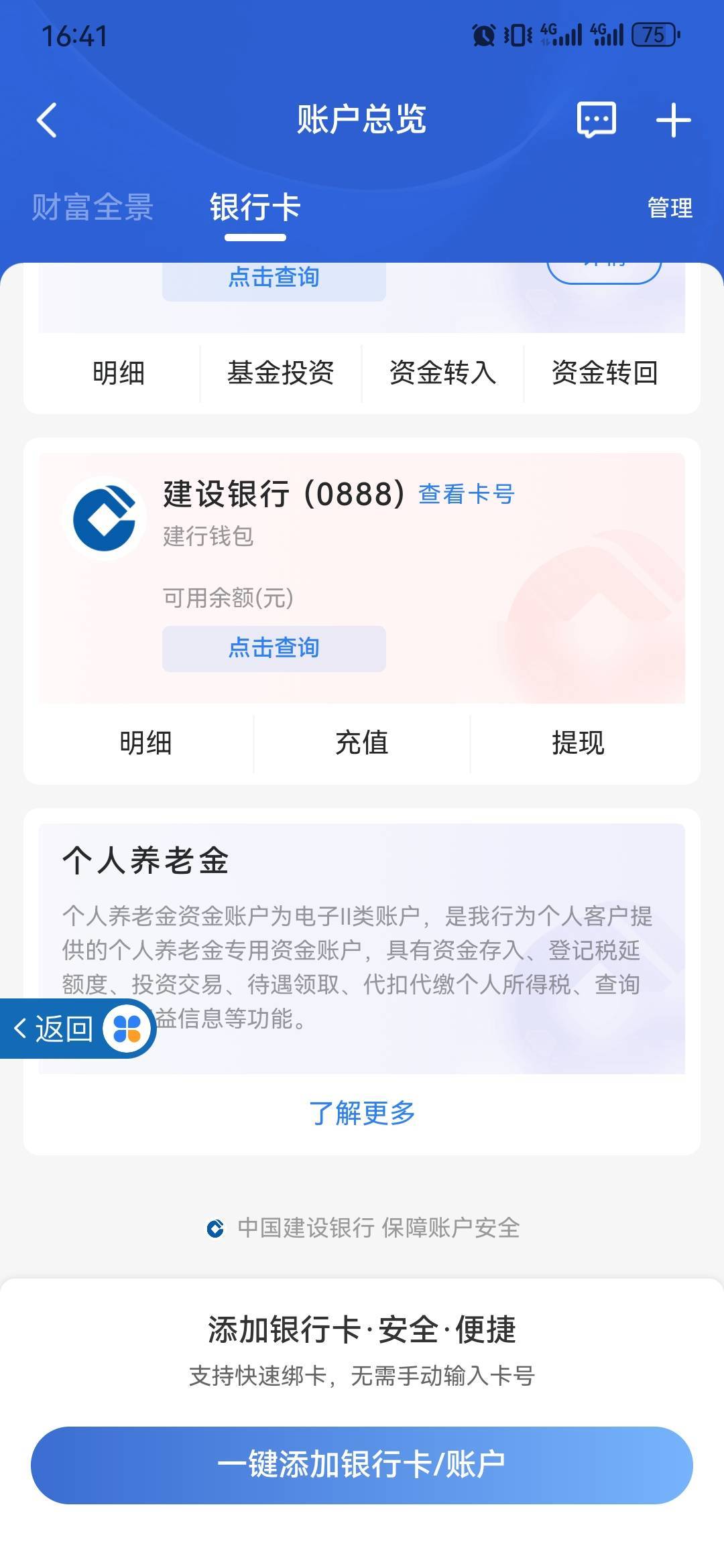 特么的建行这钱包都不知哪里开的，连绑卡预留都是错的

33 / 作者:卡卡卡卡夫 / 