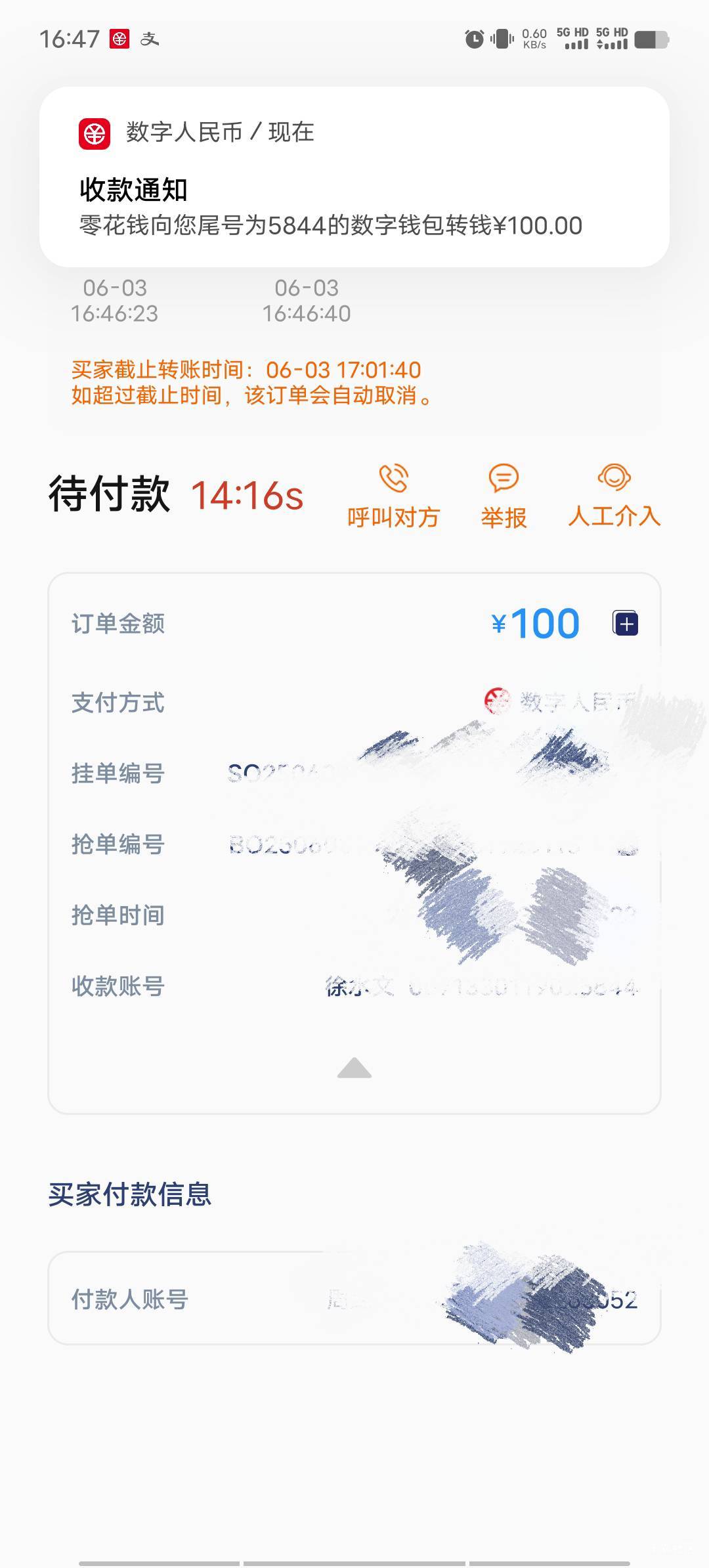 虽然建行厦门开不了卡，但是这里收入100，正所谓东方不亮西方亮

7 / 作者:我呢我呢手机 / 