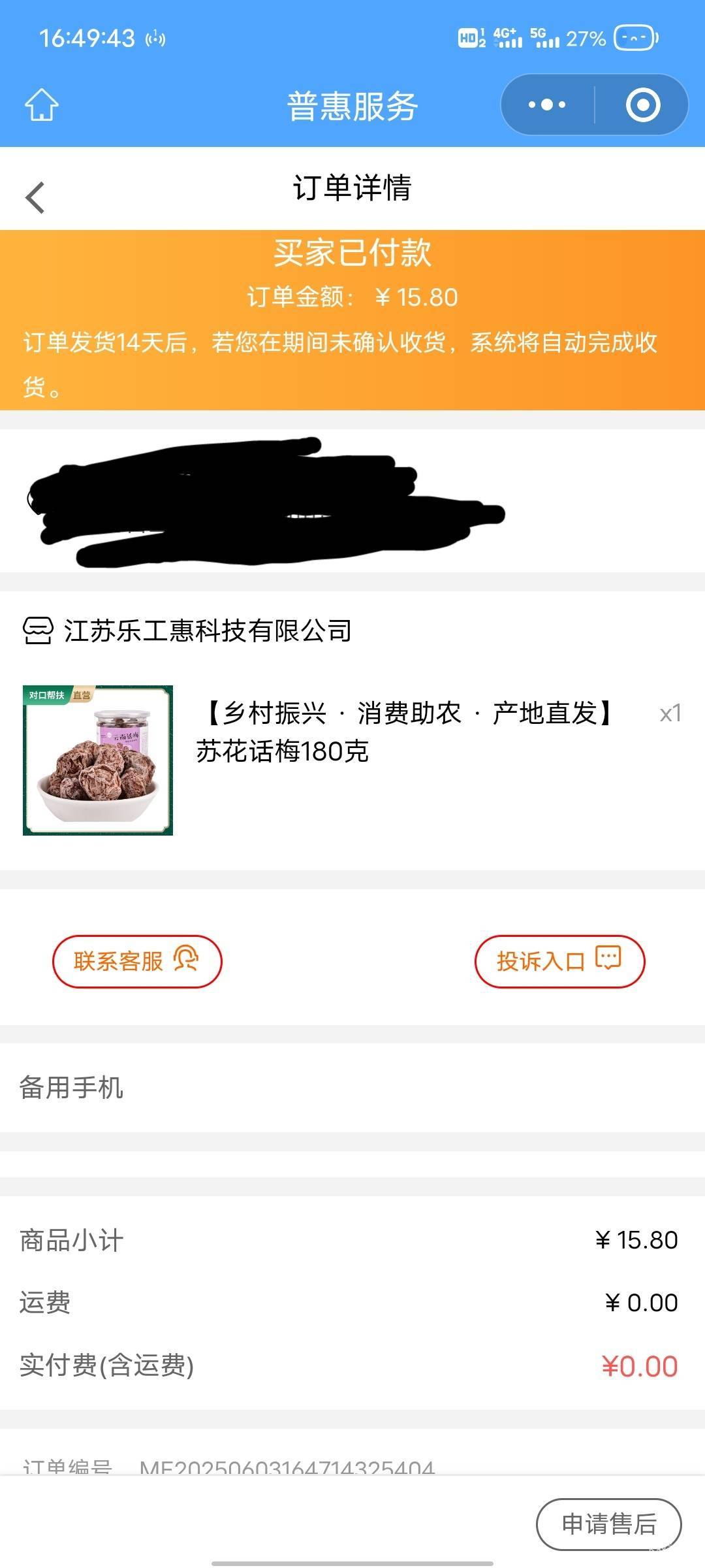 只有20 20没啥润吧

65 / 作者:那年风月 / 