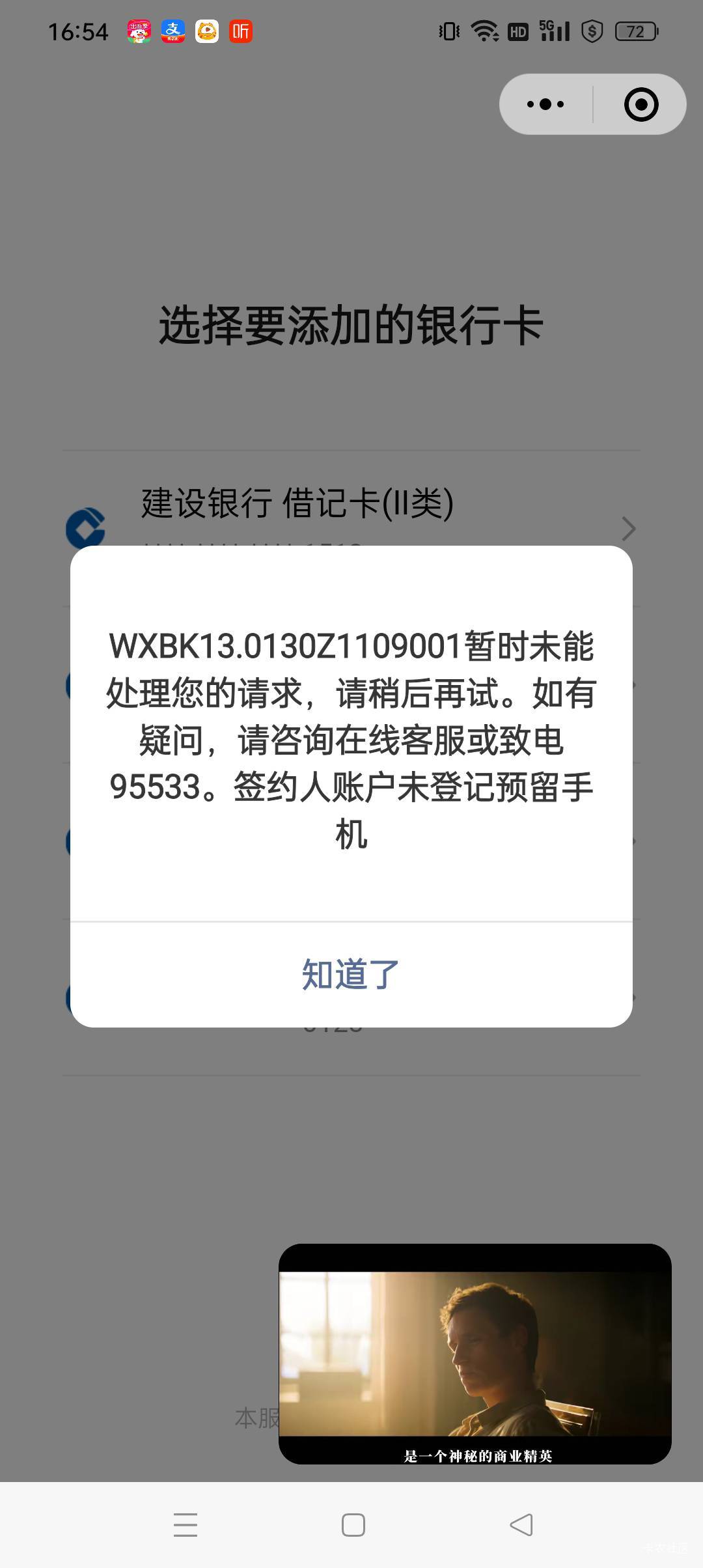 来个大哥解释一下。v里绑定提示有四个二类。进app实名后提示预留不一样。我就这一个实86 / 作者:小老弟儿c / 