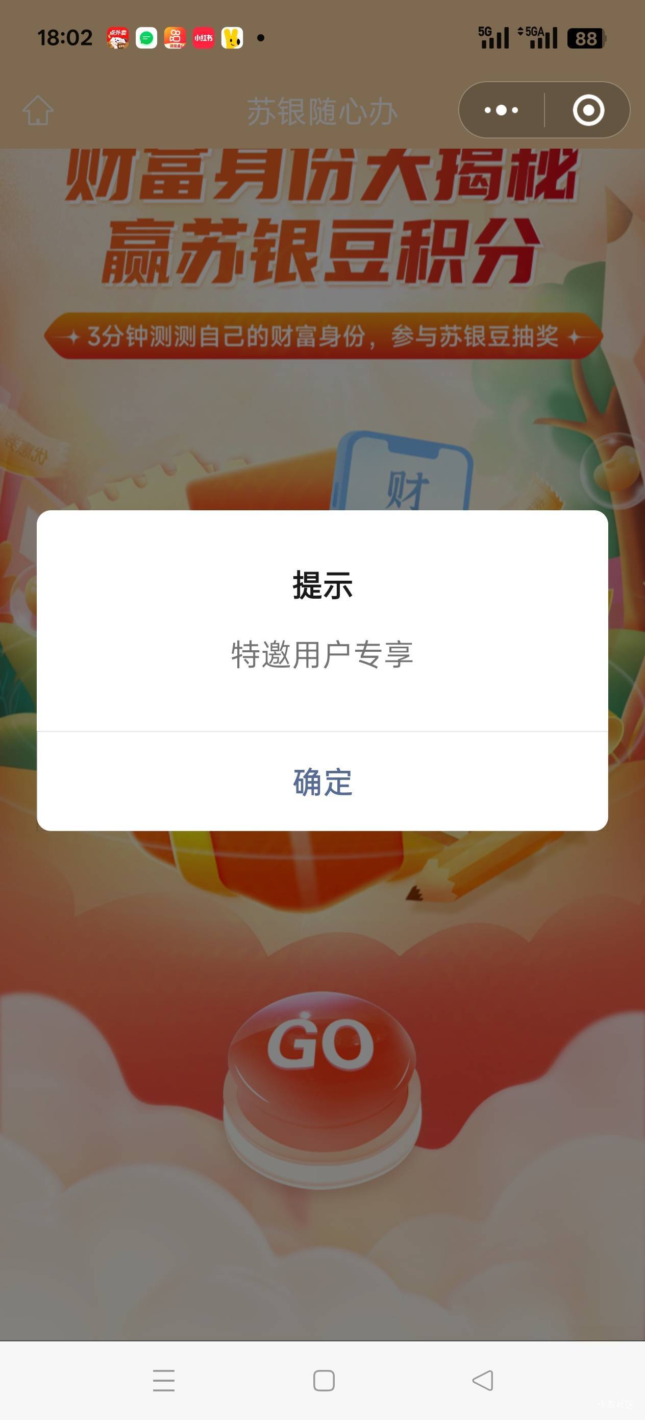 你们的江苏银行

10 / 作者:苦熬梁家河 / 