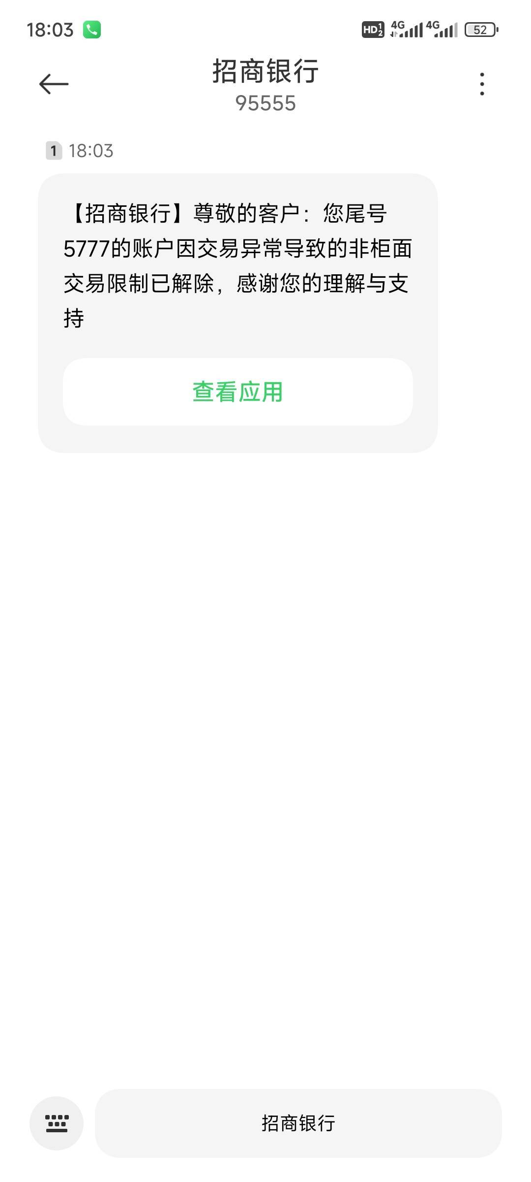 打g非柜4年的招行卡终于自助解封成功了，终于有卡用了

73 / 作者:老哥哥老 / 