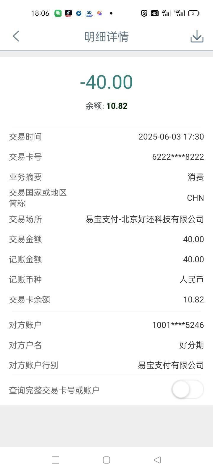 我这张卡没绑定网贷，为啥能扣到我这张卡

92 / 作者:手撸管管白浆飞 / 