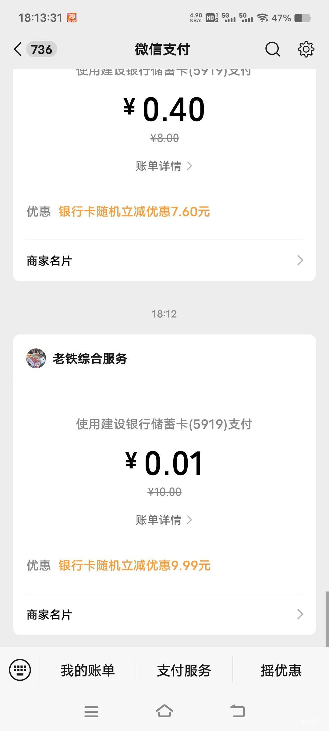 最江阴四笔搞了37块，还有6次机会，10笔一共搞完能弄多少，老哥们


77 / 作者:扛不住了老哥们 / 