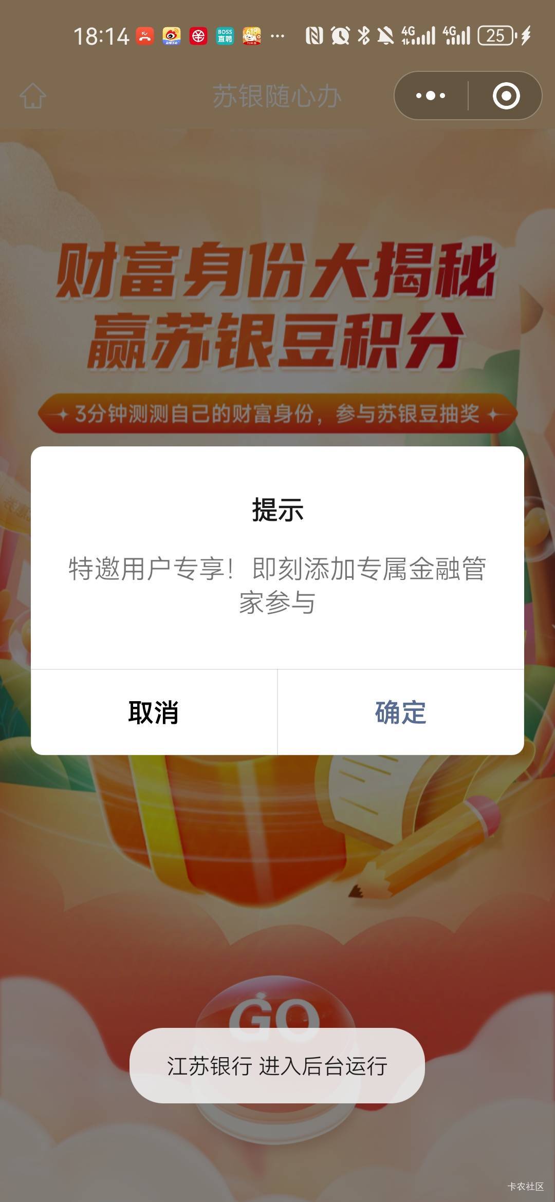 你们的江苏银行

62 / 作者:日。。 / 