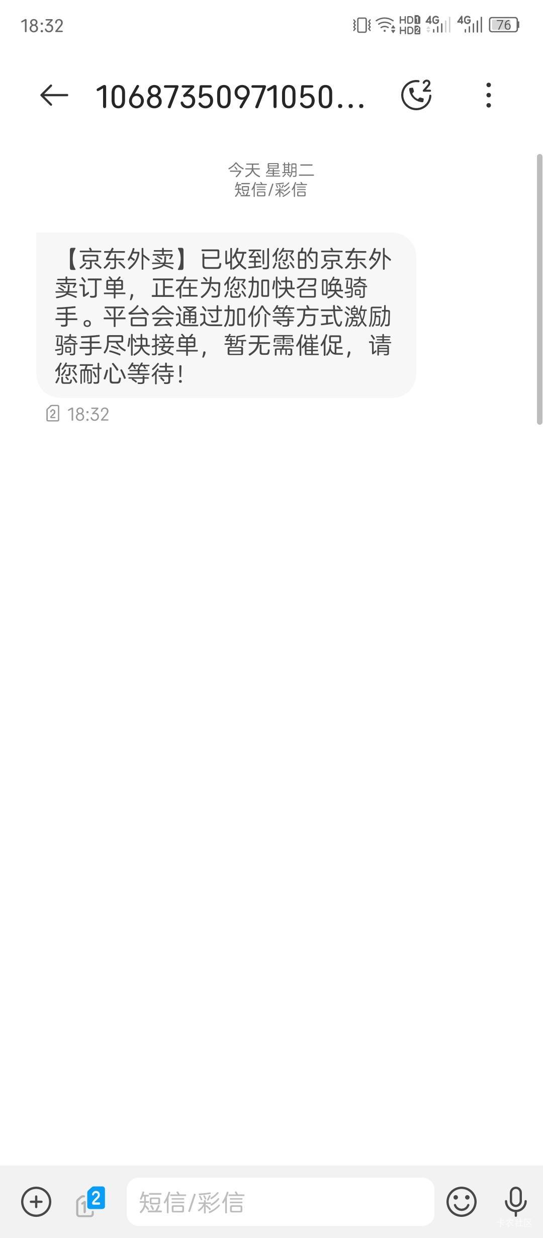 京东0731估计凉了 点两次必出一次没人接单

50 / 作者:看见弱智就烦 / 