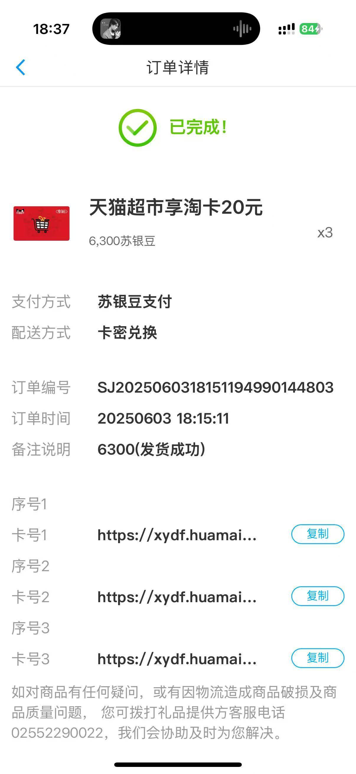 得吃了 打了6000多豆子 好几个1888

38 / 作者:⁣⁣草莓君 / 