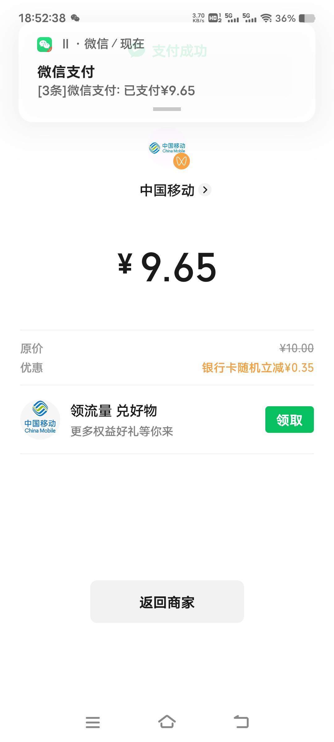 陕西信合这个随机立减太少了


9 / 作者:扛不住了老哥们 / 