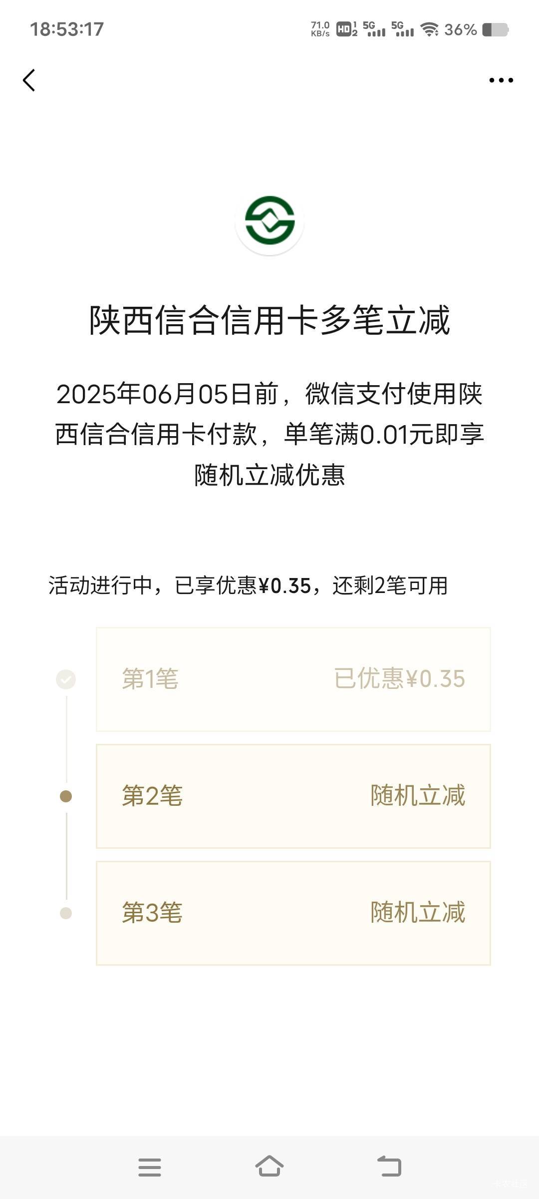 陕西信合这个随机立减太少了


100 / 作者:扛不住了老哥们 / 