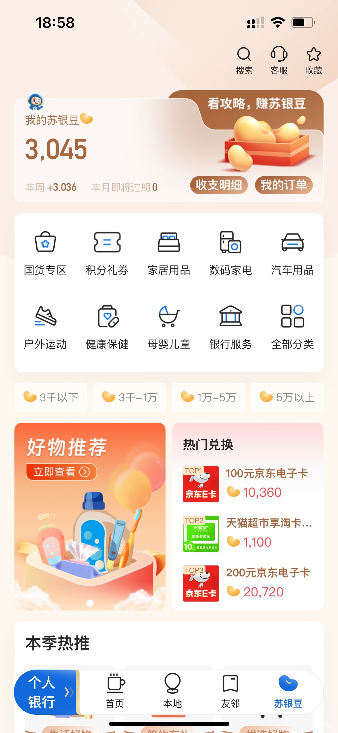 江苏不是另一个版本的横琴人寿吗从0弄到3000了  特邀的老哥可以给别人抽 第三张图那里10 / 作者:不放过一个羊毛 / 