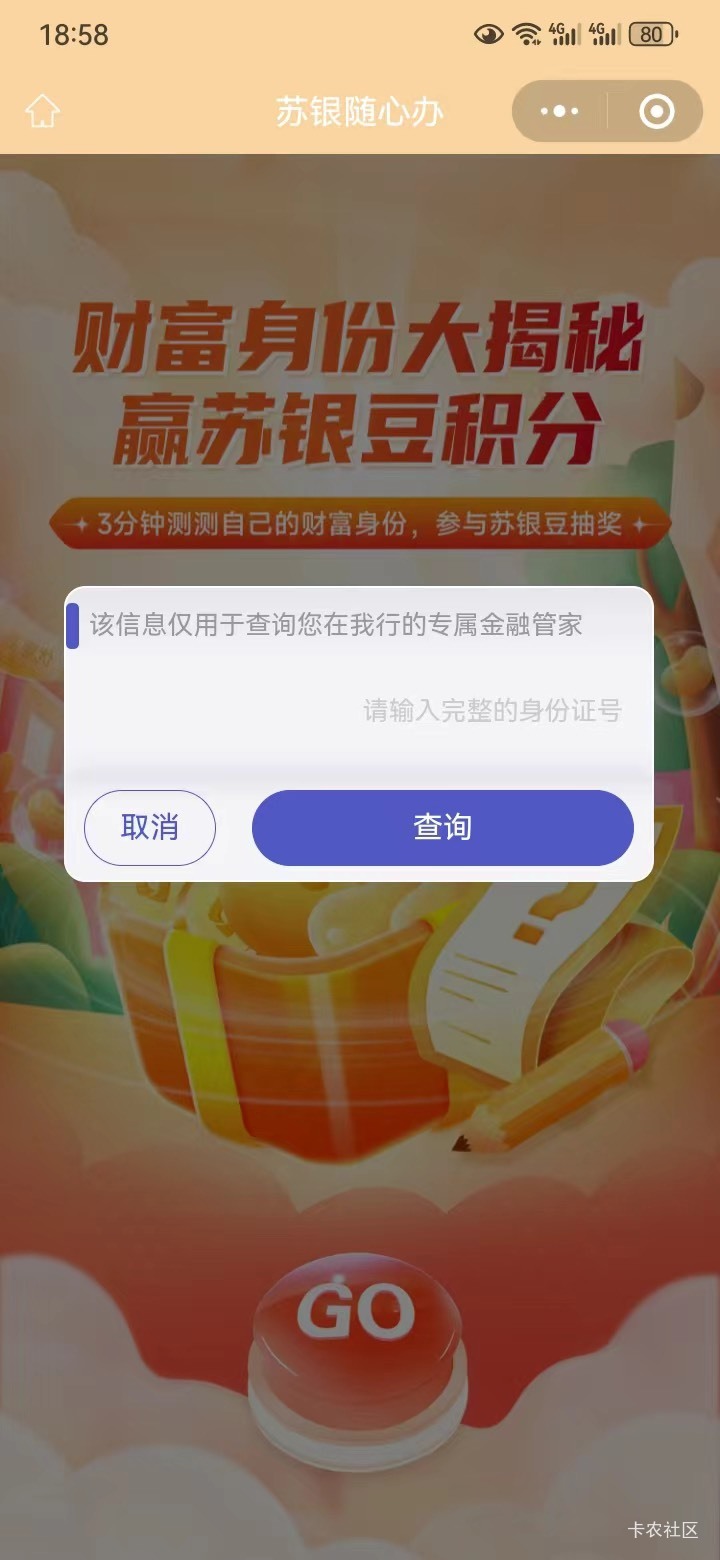 江苏不是另一个版本的横琴人寿吗从0弄到3000了  特邀的老哥可以给别人抽 第三张图那里37 / 作者:不放过一个羊毛 / 
