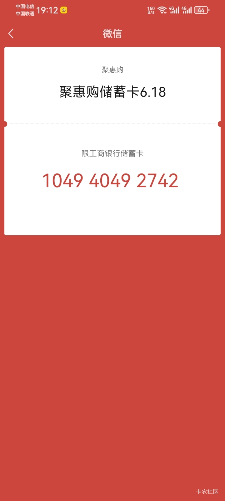 老哥们，这是啥活动给的，怎么用不了


35 / 作者:少年与龙 / 