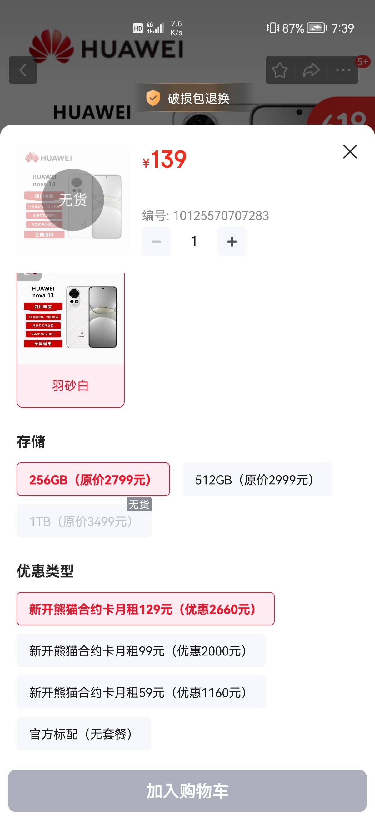 老哥们，我这是成了吗？啥也没填啊！


100 / 作者:6亿少女的梦 / 