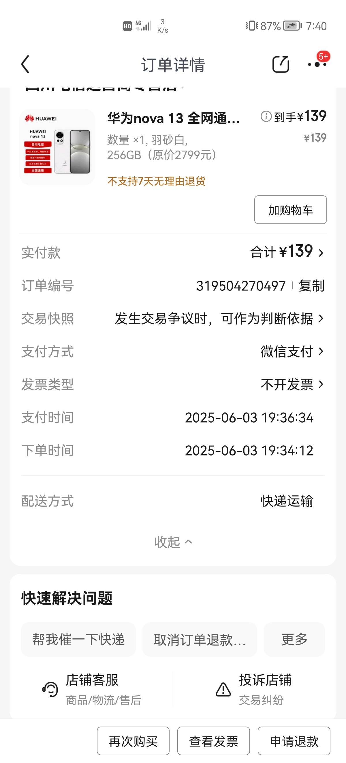 老哥们，我这是成了吗？啥也没填啊！


15 / 作者:6亿少女的梦 / 